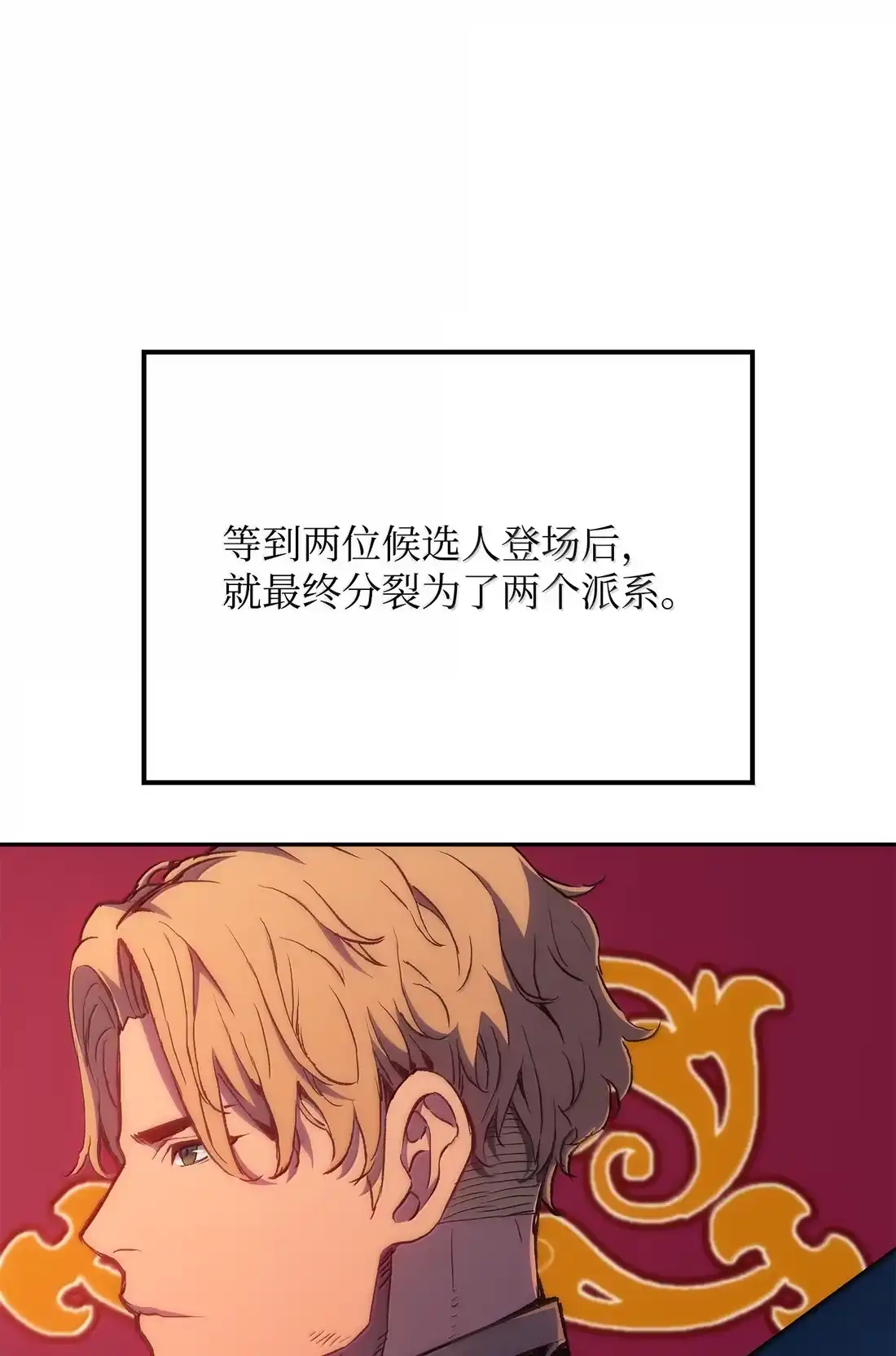 《拳王转世》42 爱上了矮人的王子 第43页