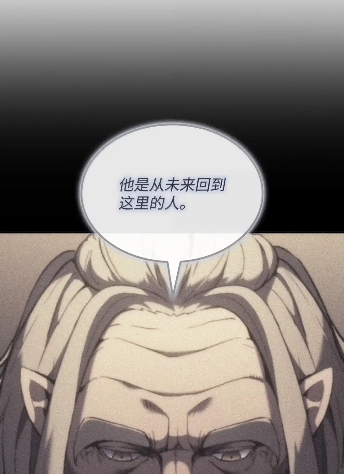 《拳王转世》42 爱上了矮人的王子 第11页