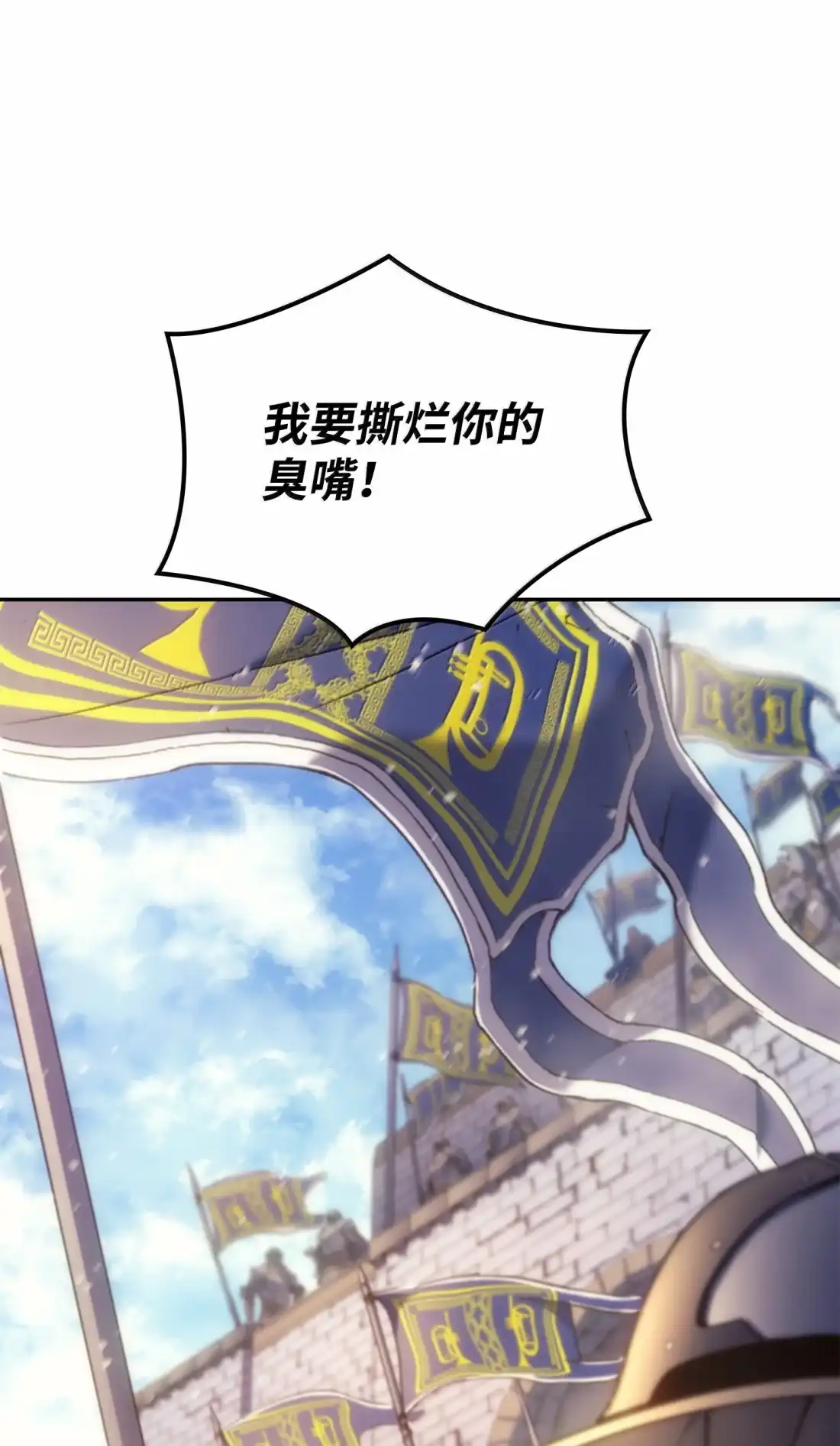 《拳王转世》42 爱上了矮人的王子 第47页