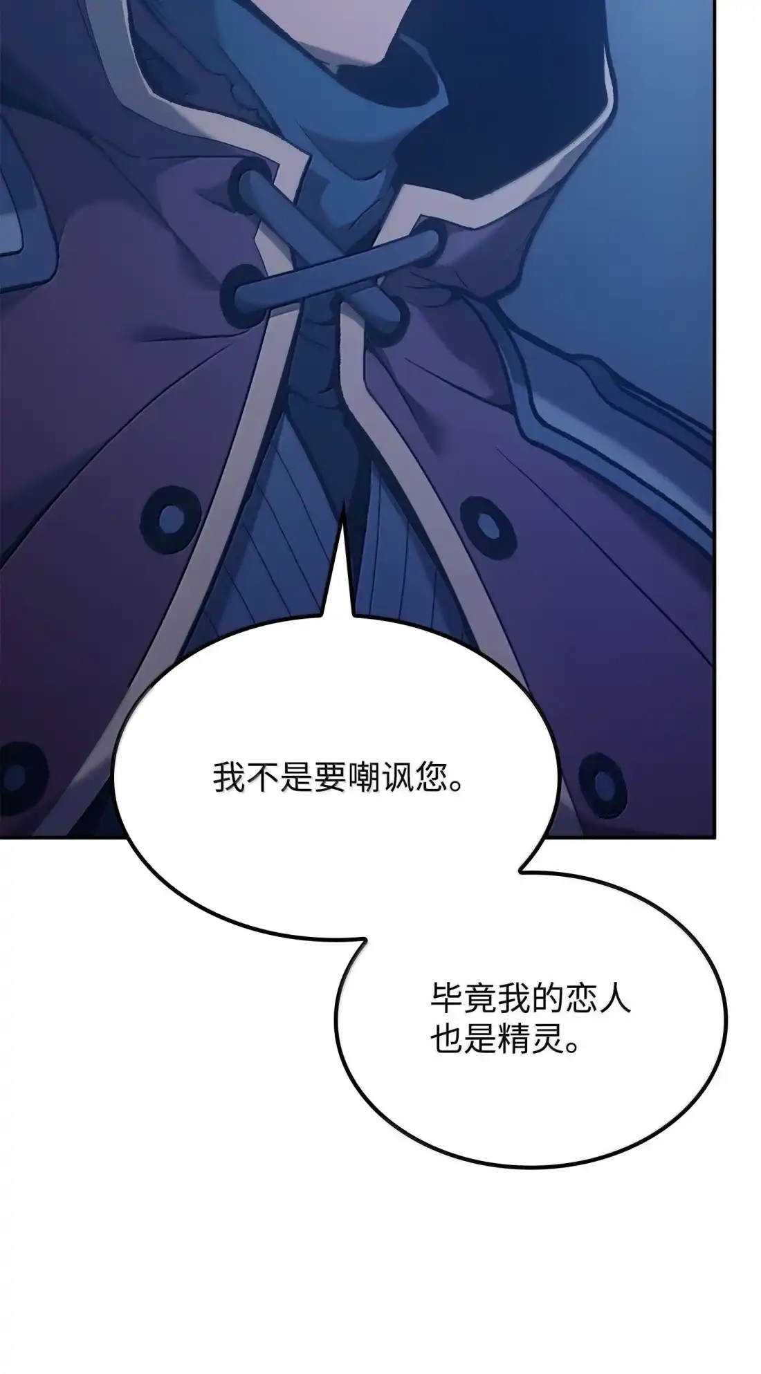 《拳王转世》42 爱上了矮人的王子 第100页