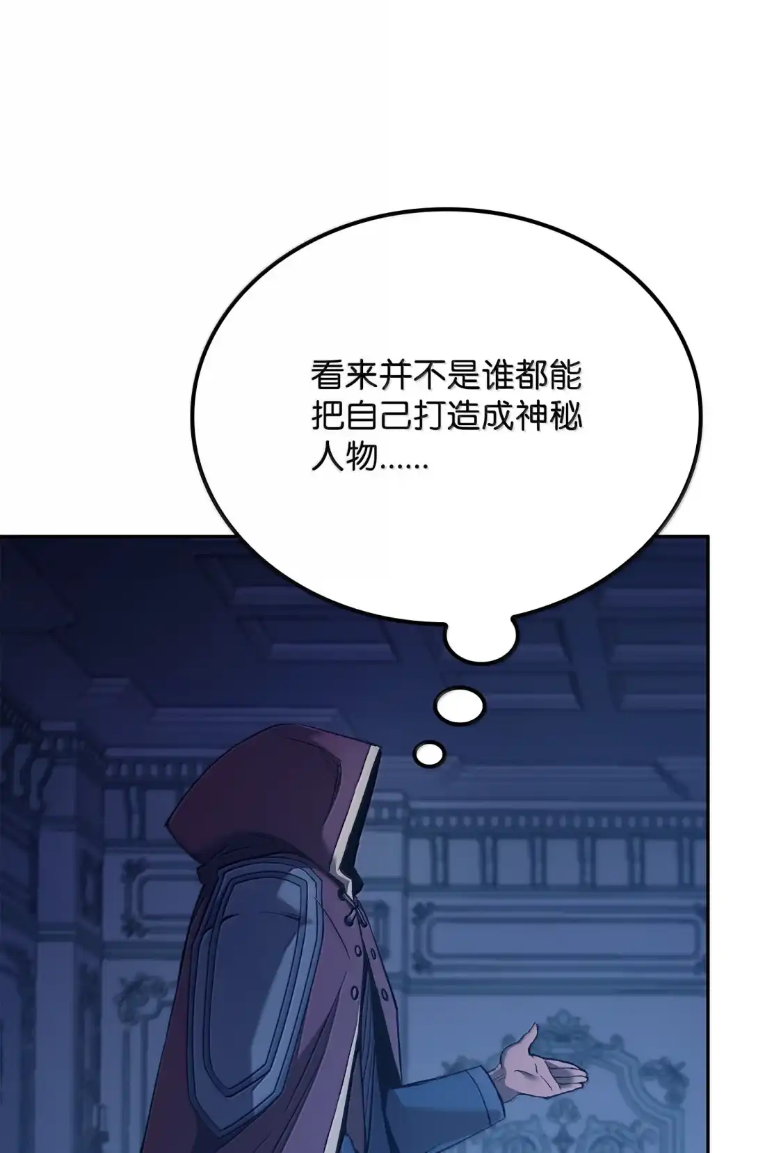 《拳王转世》42 爱上了矮人的王子 第106页