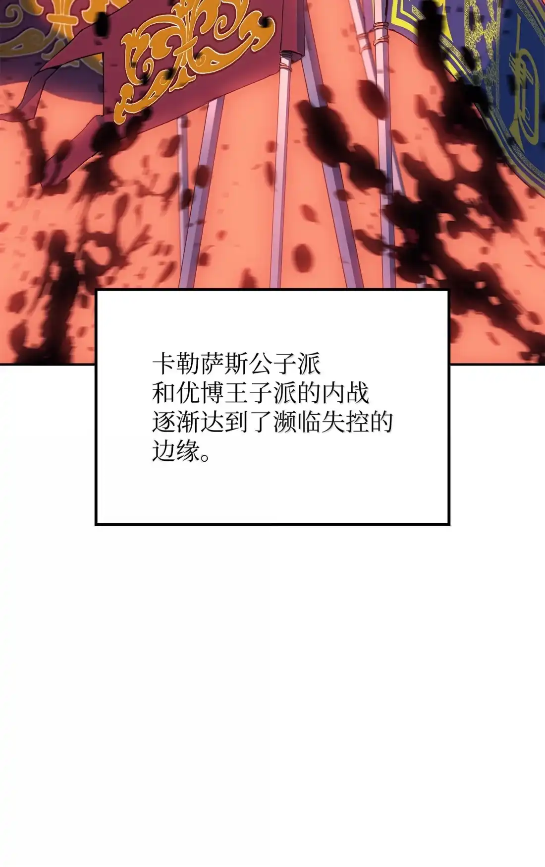 《拳王转世》42 爱上了矮人的王子 第63页