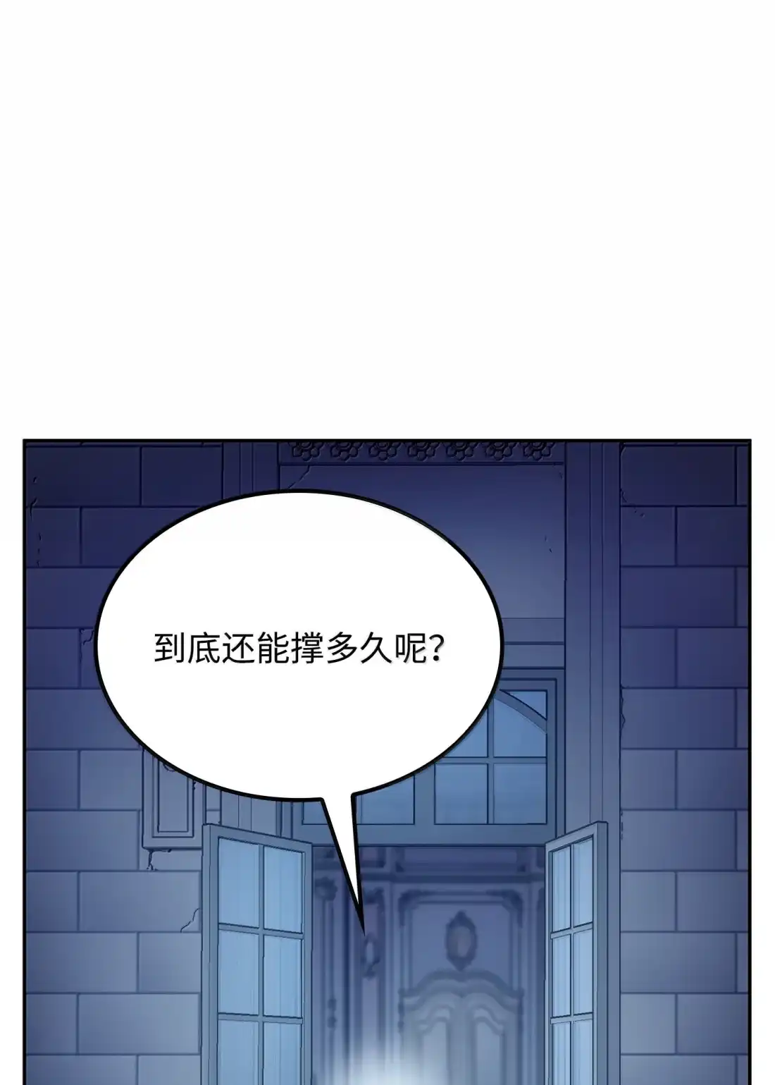 《拳王转世》42 爱上了矮人的王子 第65页