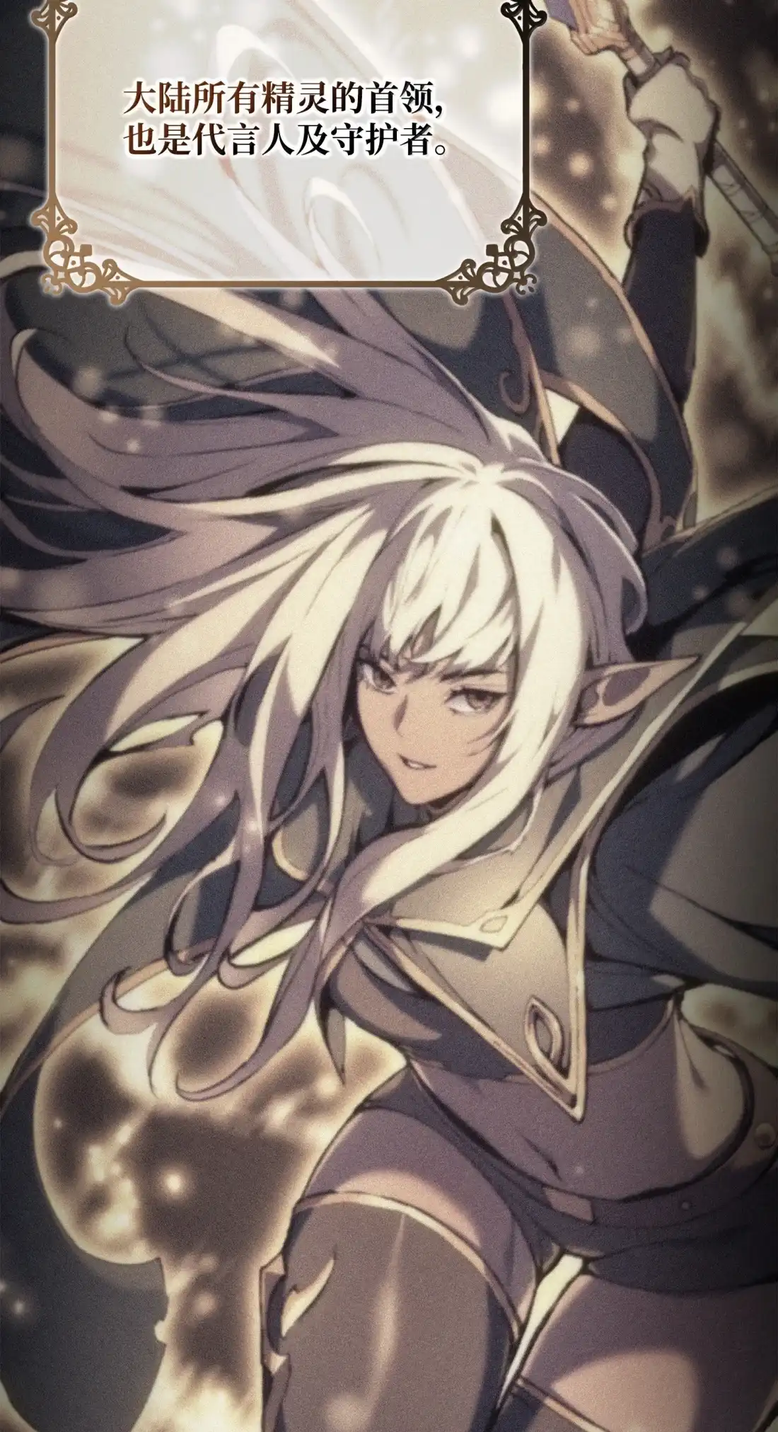 《拳王转世》42 爱上了矮人的王子 第16页