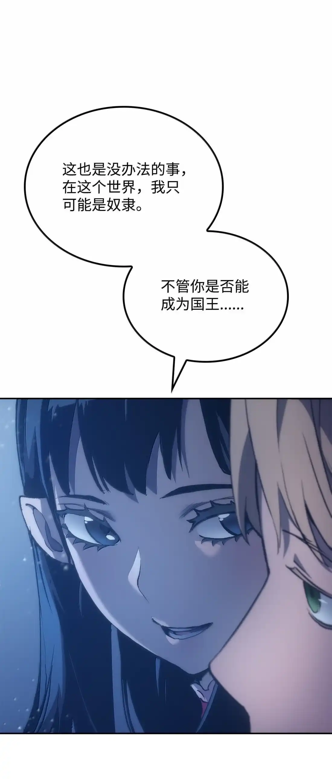 《拳王转世》42 爱上了矮人的王子 第79页