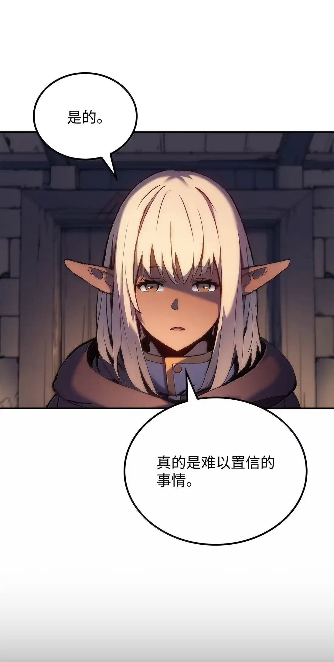 《拳王转世》42 爱上了矮人的王子 第10页