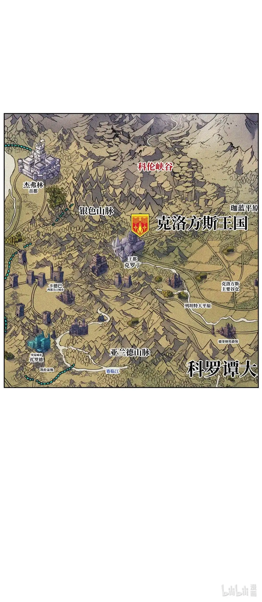《拳王转世》42 爱上了矮人的王子 第123页