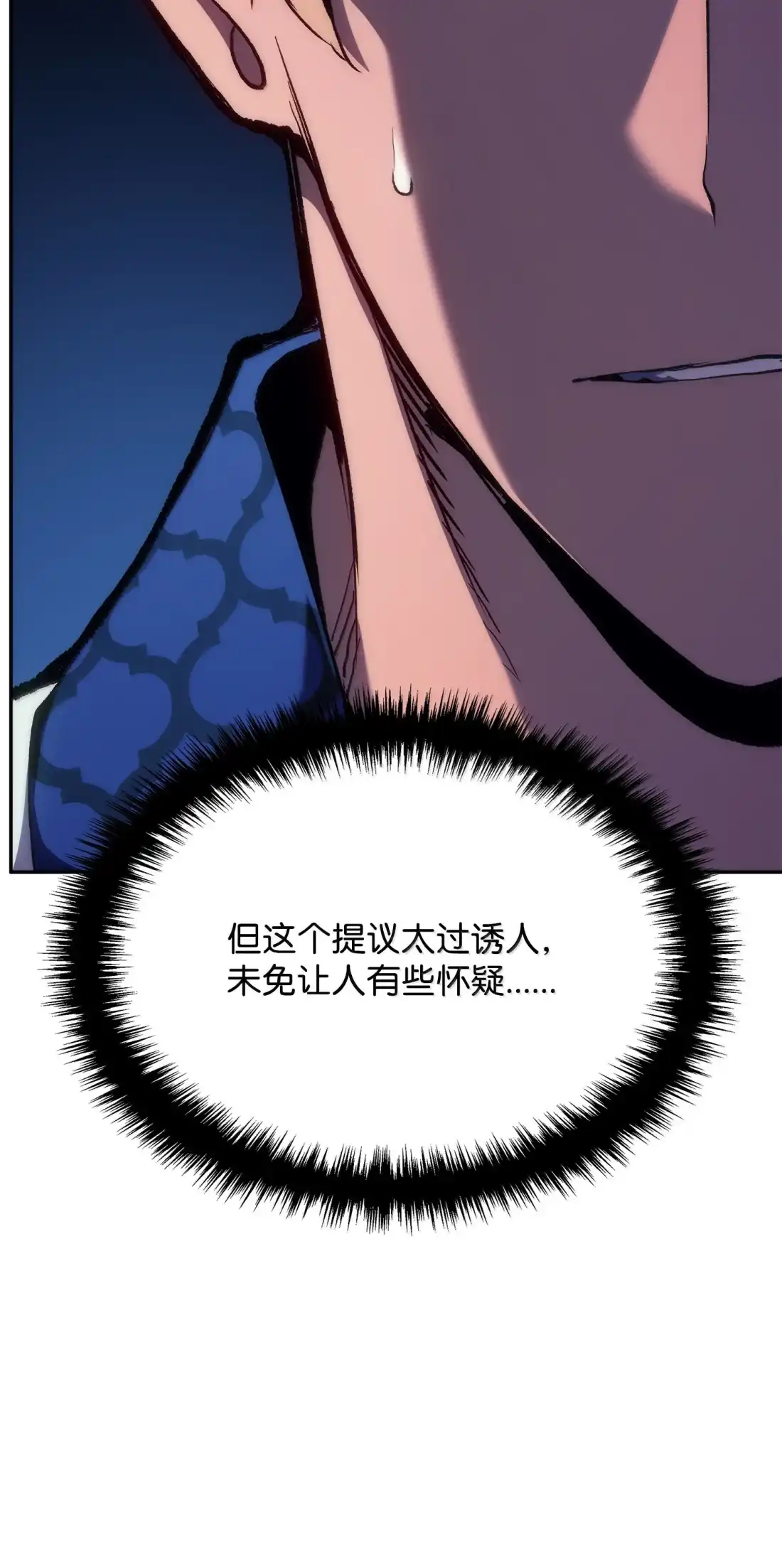 《拳王转世》42 爱上了矮人的王子 第111页