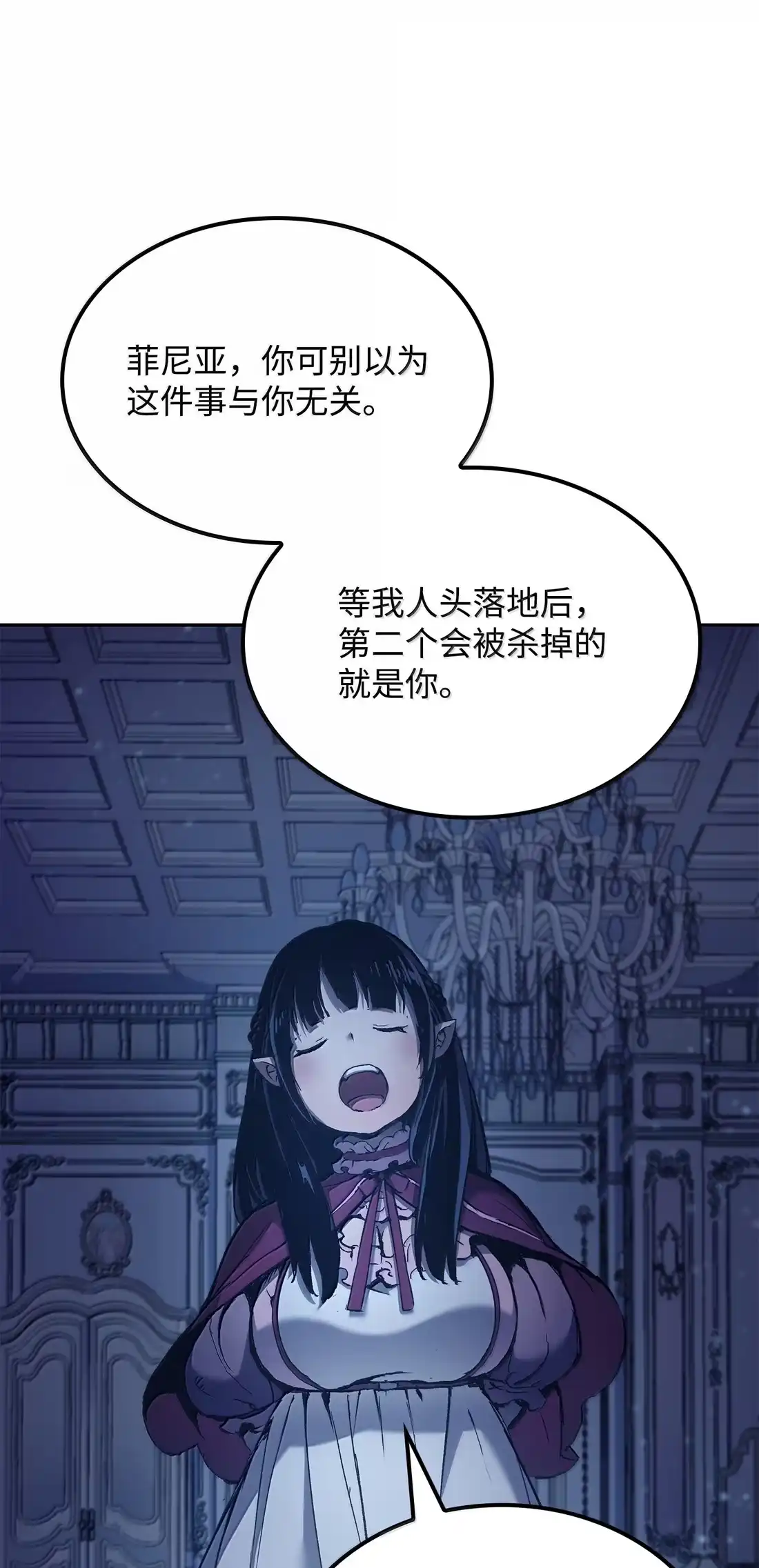 《拳王转世》42 爱上了矮人的王子 第71页