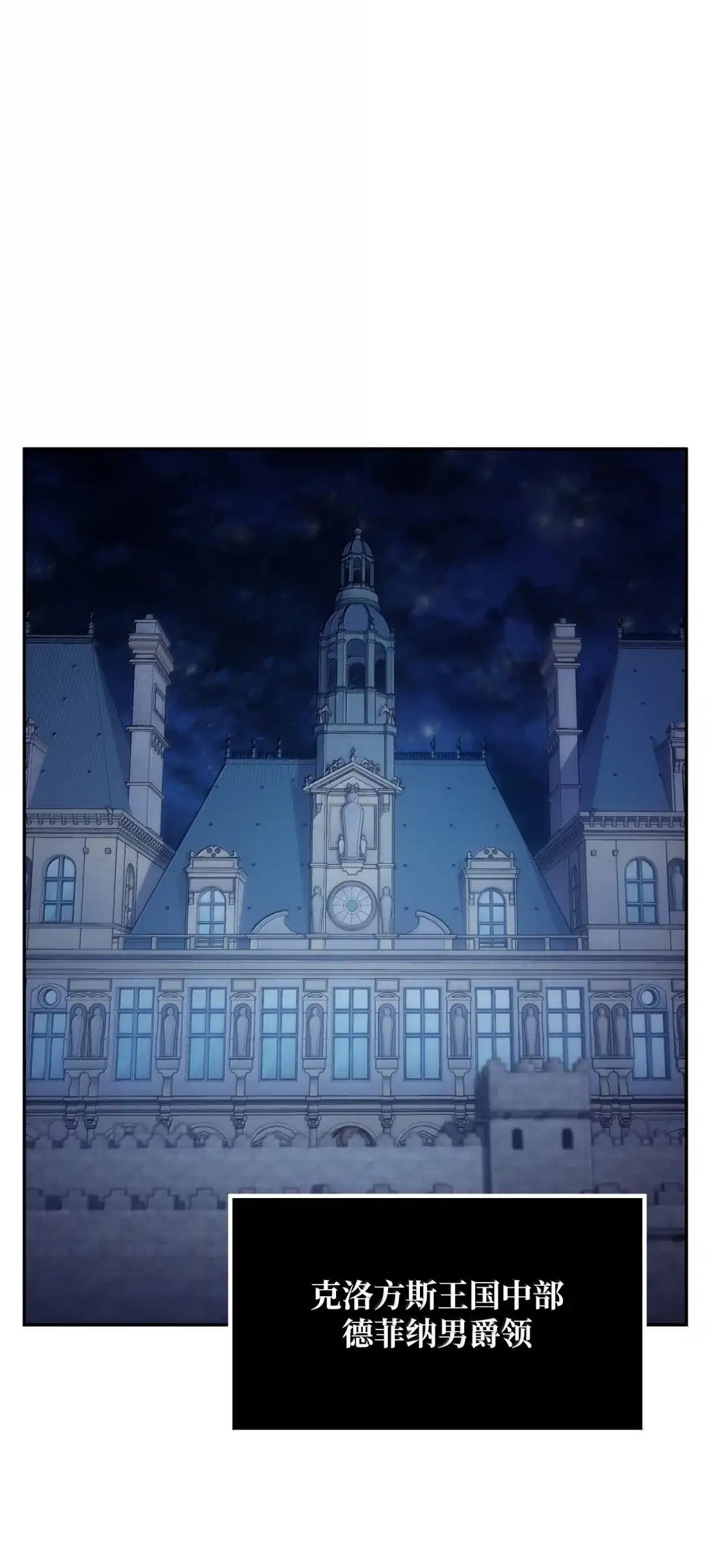 《拳王转世》42 爱上了矮人的王子 第64页