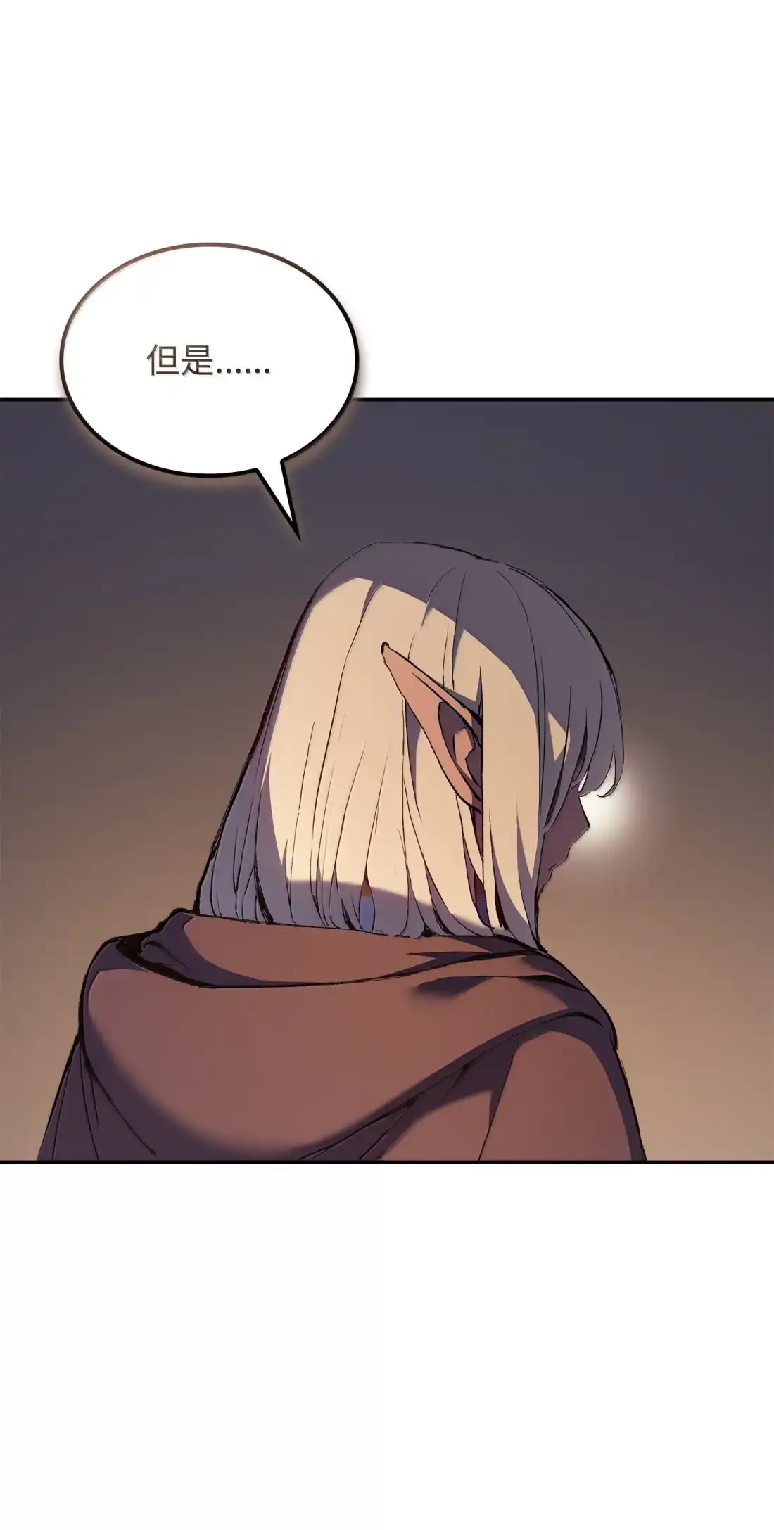 《拳王转世》42 爱上了矮人的王子 第27页
