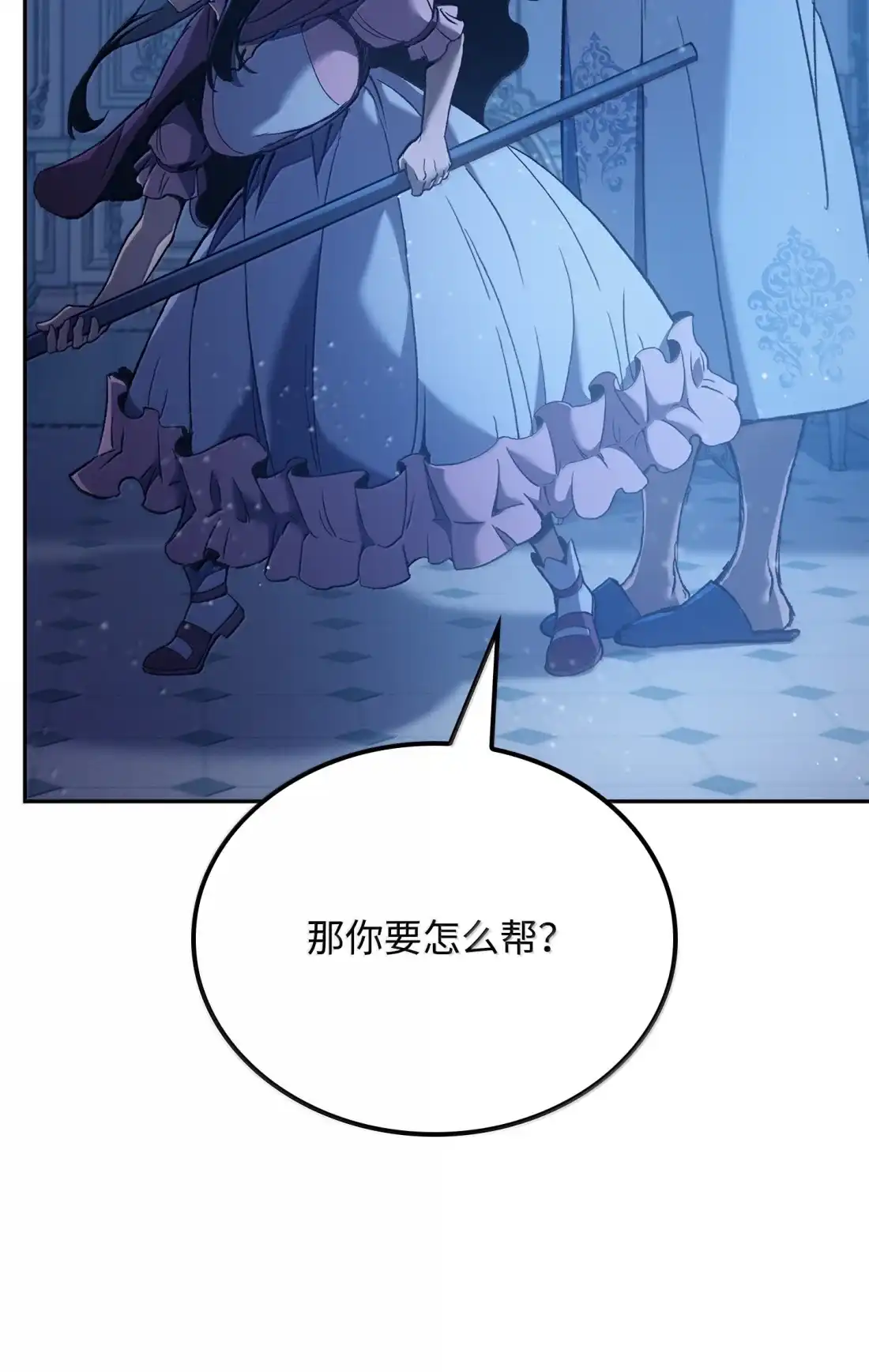 《拳王转世》42 爱上了矮人的王子 第105页