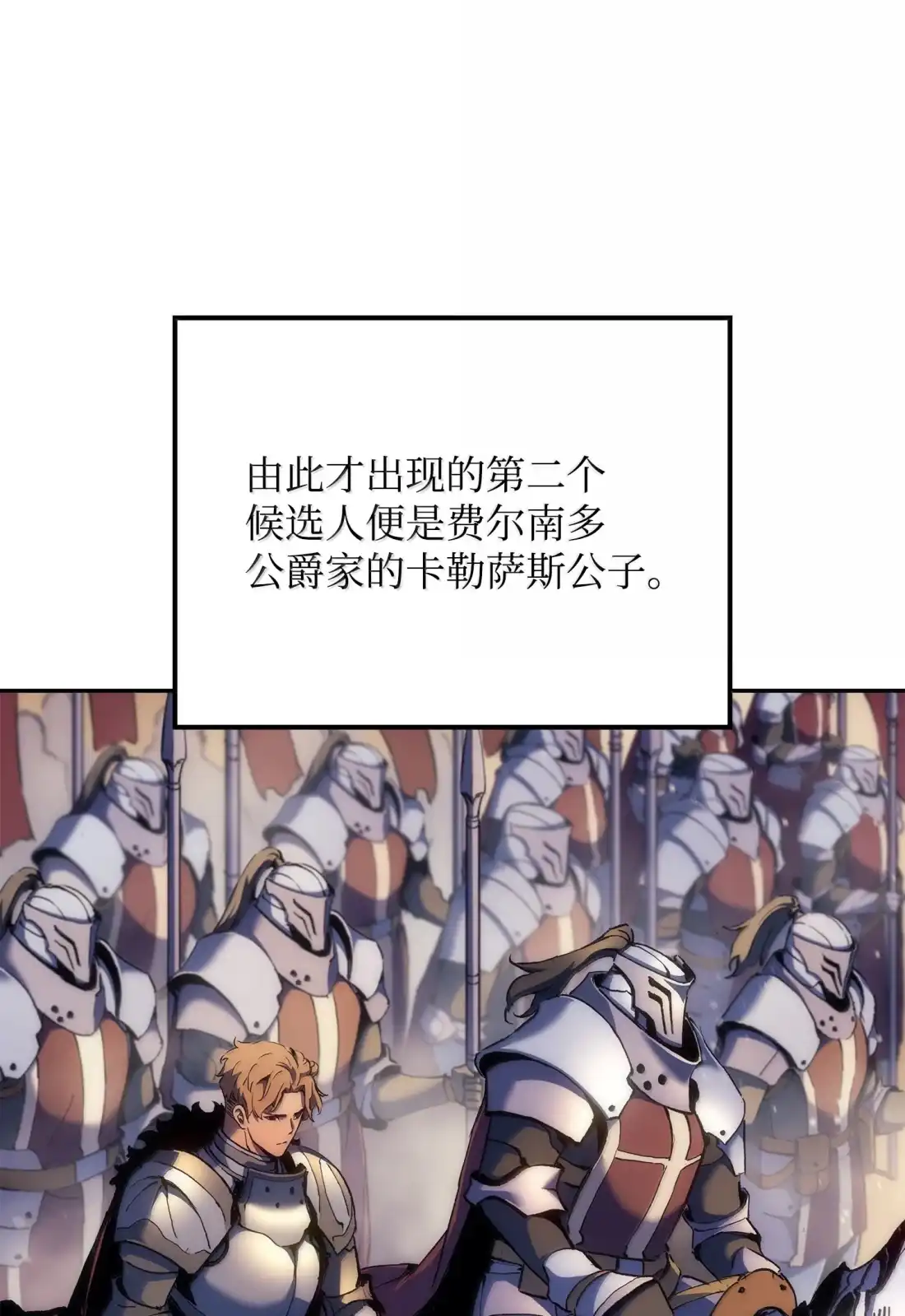 《拳王转世》42 爱上了矮人的王子 第53页