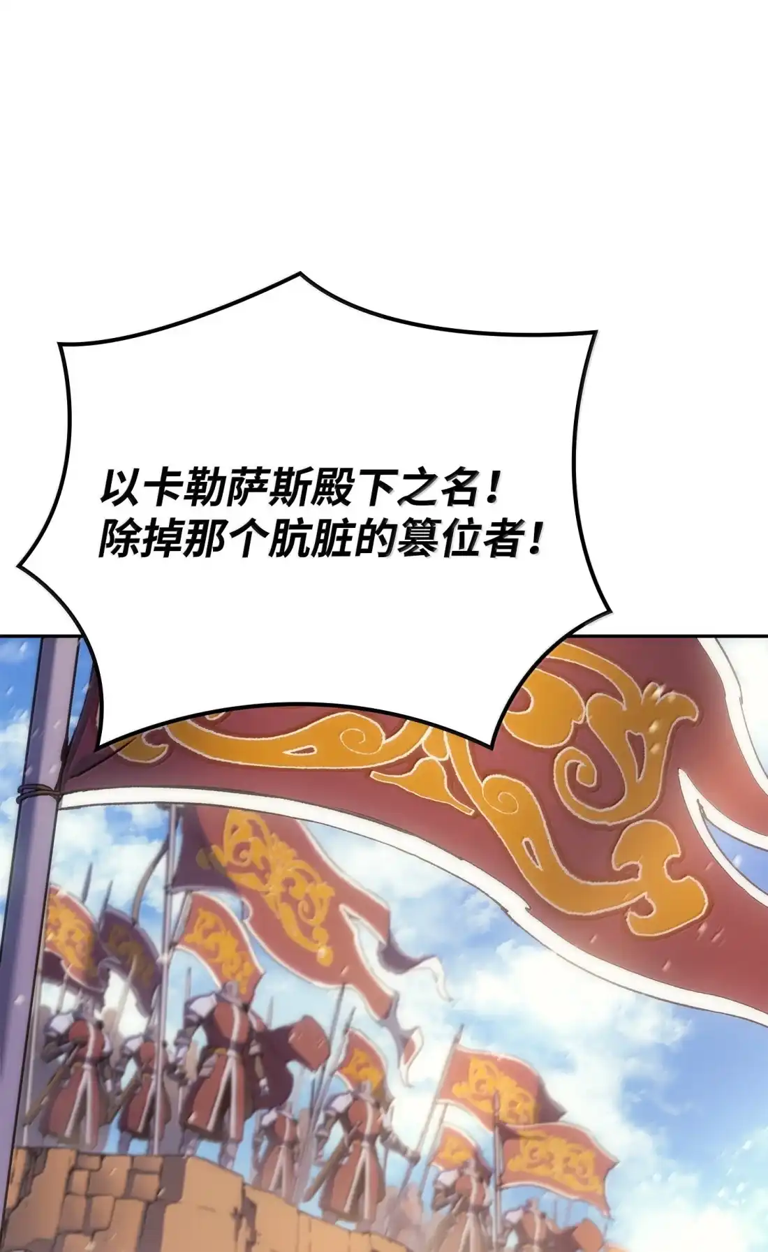 《拳王转世》42 爱上了矮人的王子 第45页