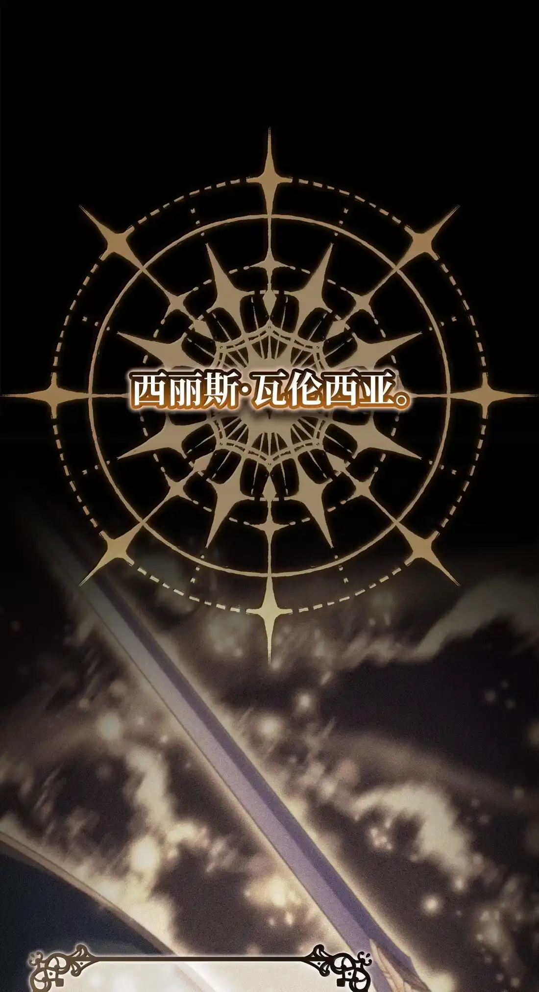 《拳王转世》42 爱上了矮人的王子 第15页