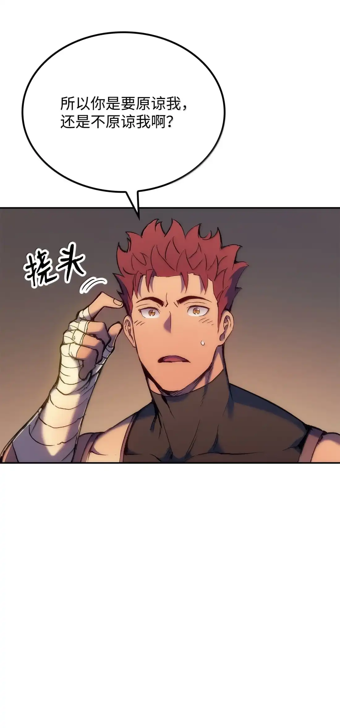 《拳王转世》42 爱上了矮人的王子 第34页
