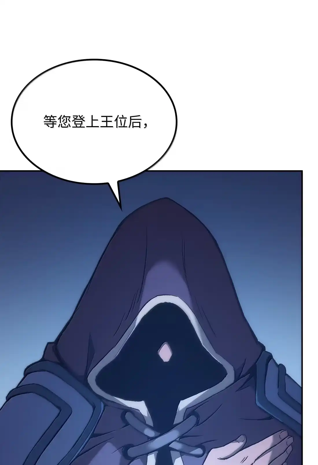《拳王转世》42 爱上了矮人的王子 第116页
