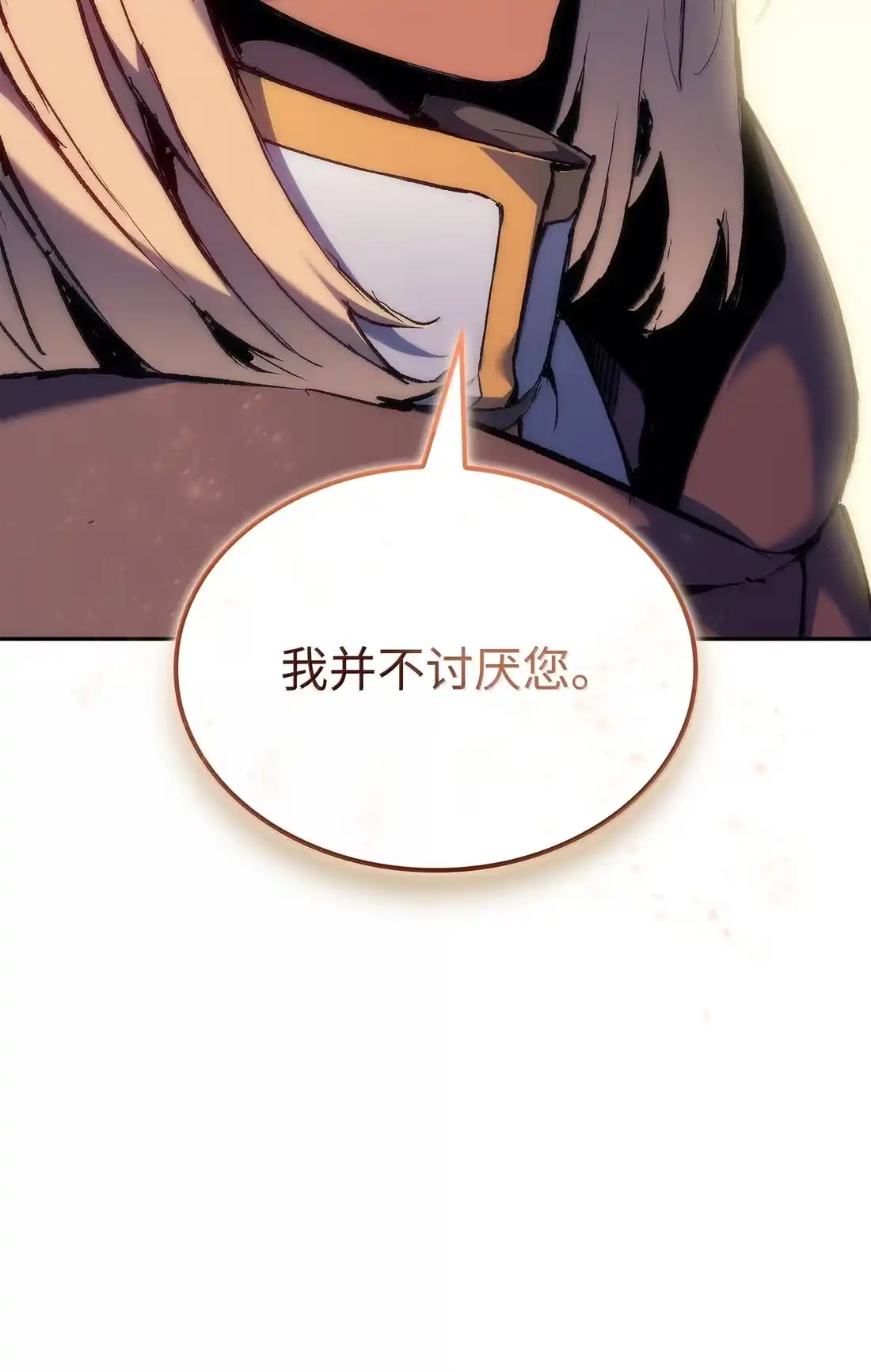《拳王转世》42 爱上了矮人的王子 第29页
