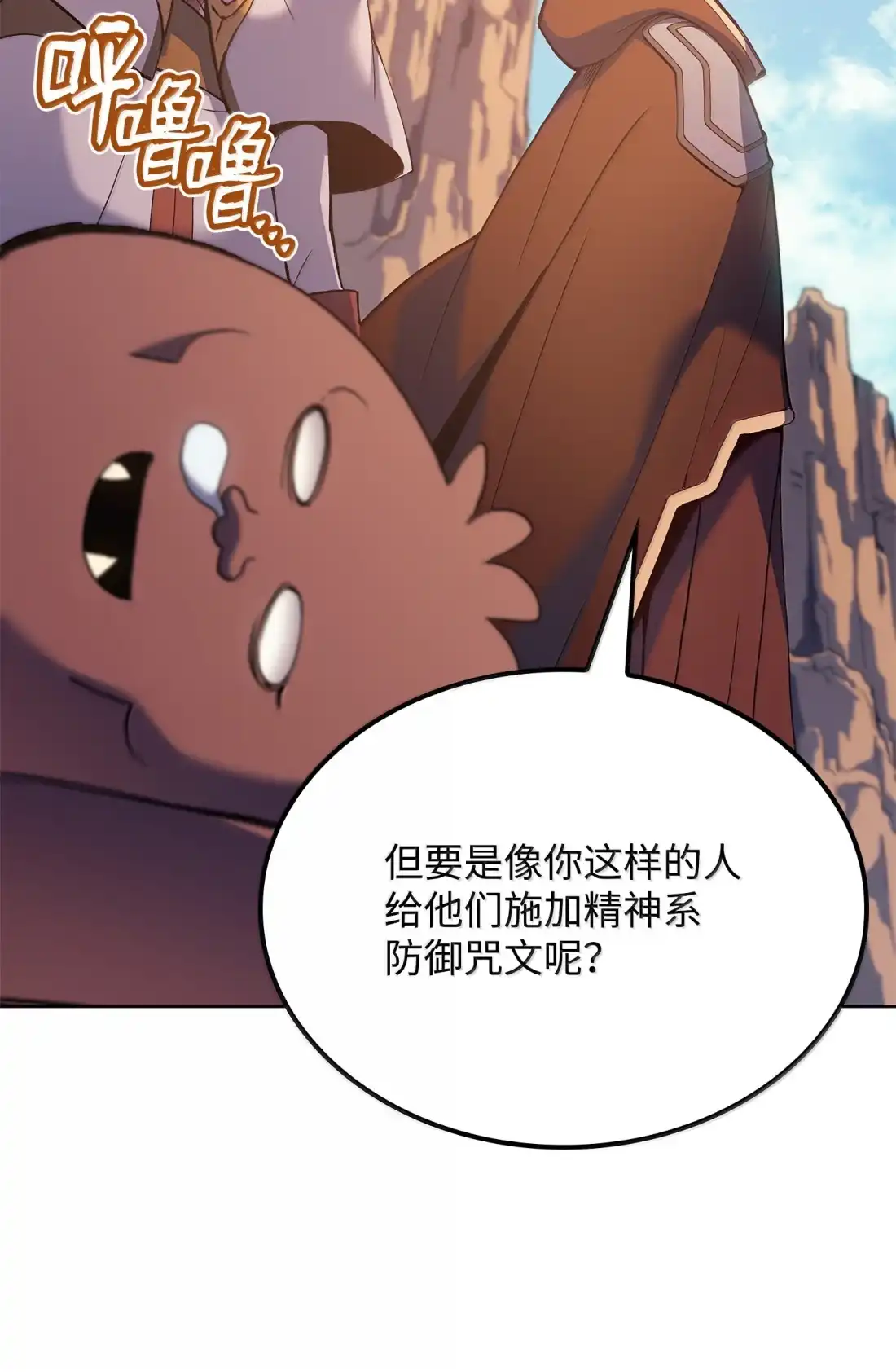 《拳王转世》43 蓝色灵魂的战士们（1） 第125页