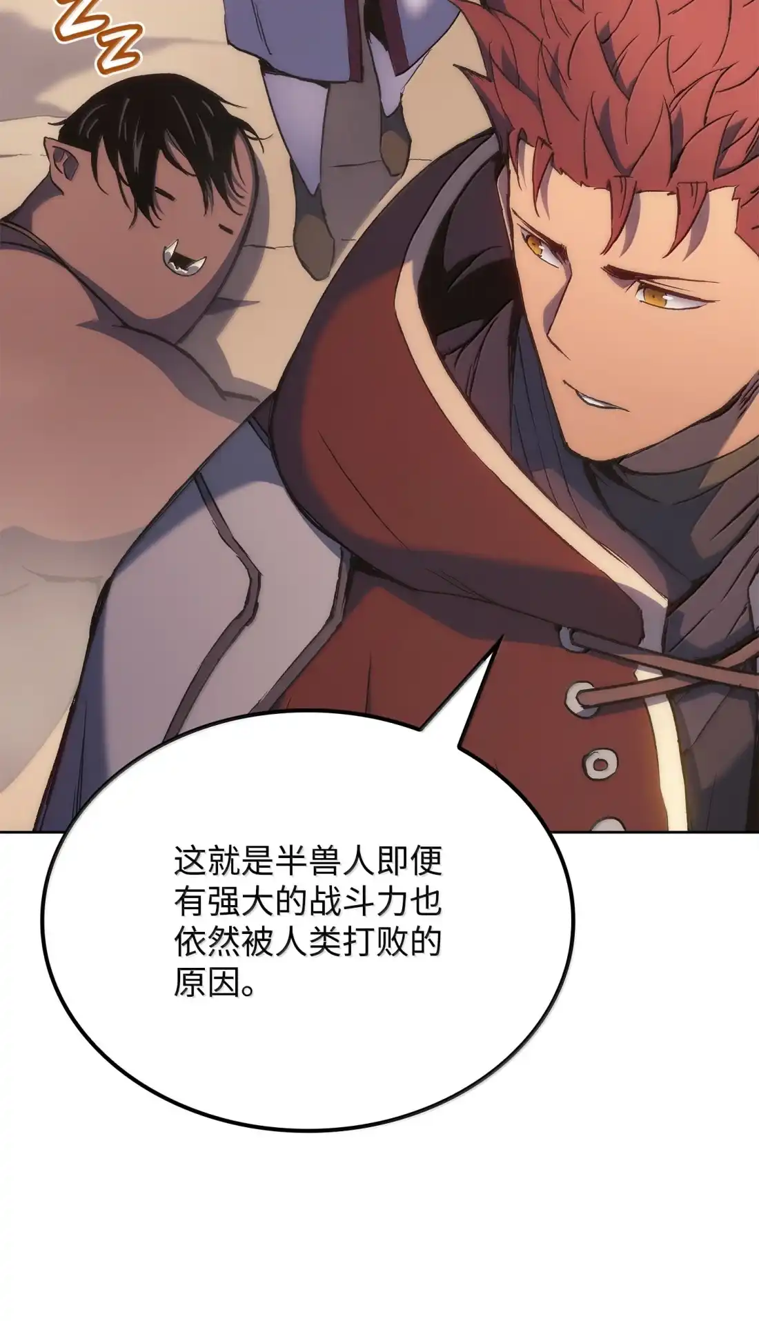 《拳王转世》43 蓝色灵魂的战士们（1） 第123页