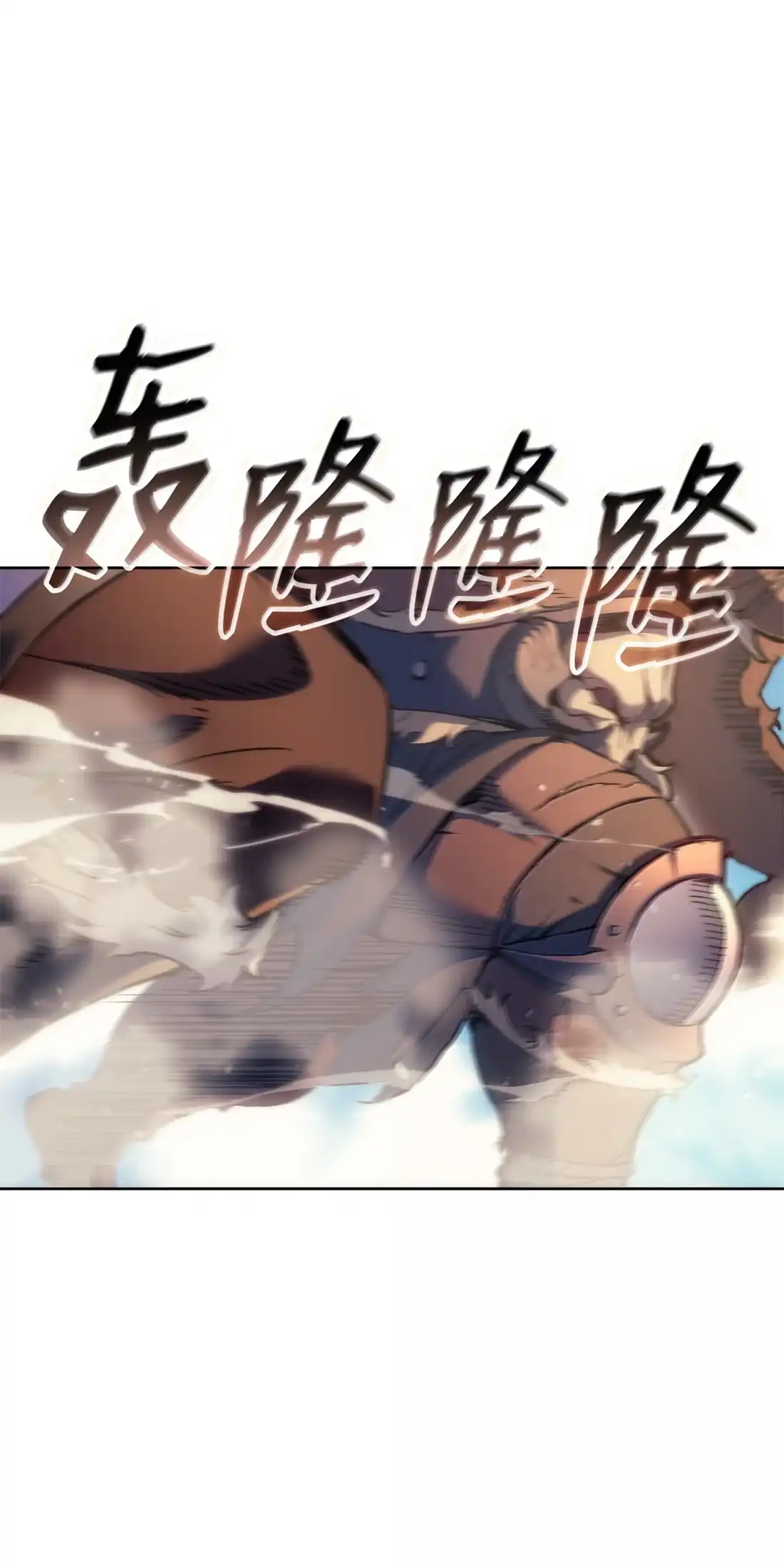 《拳王转世》43 蓝色灵魂的战士们（1） 第96页