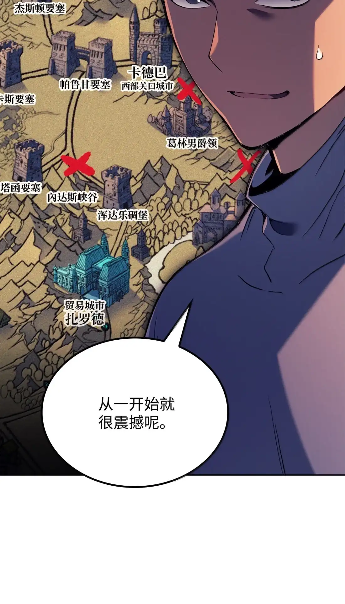 《拳王转世》43 蓝色灵魂的战士们（1） 第21页