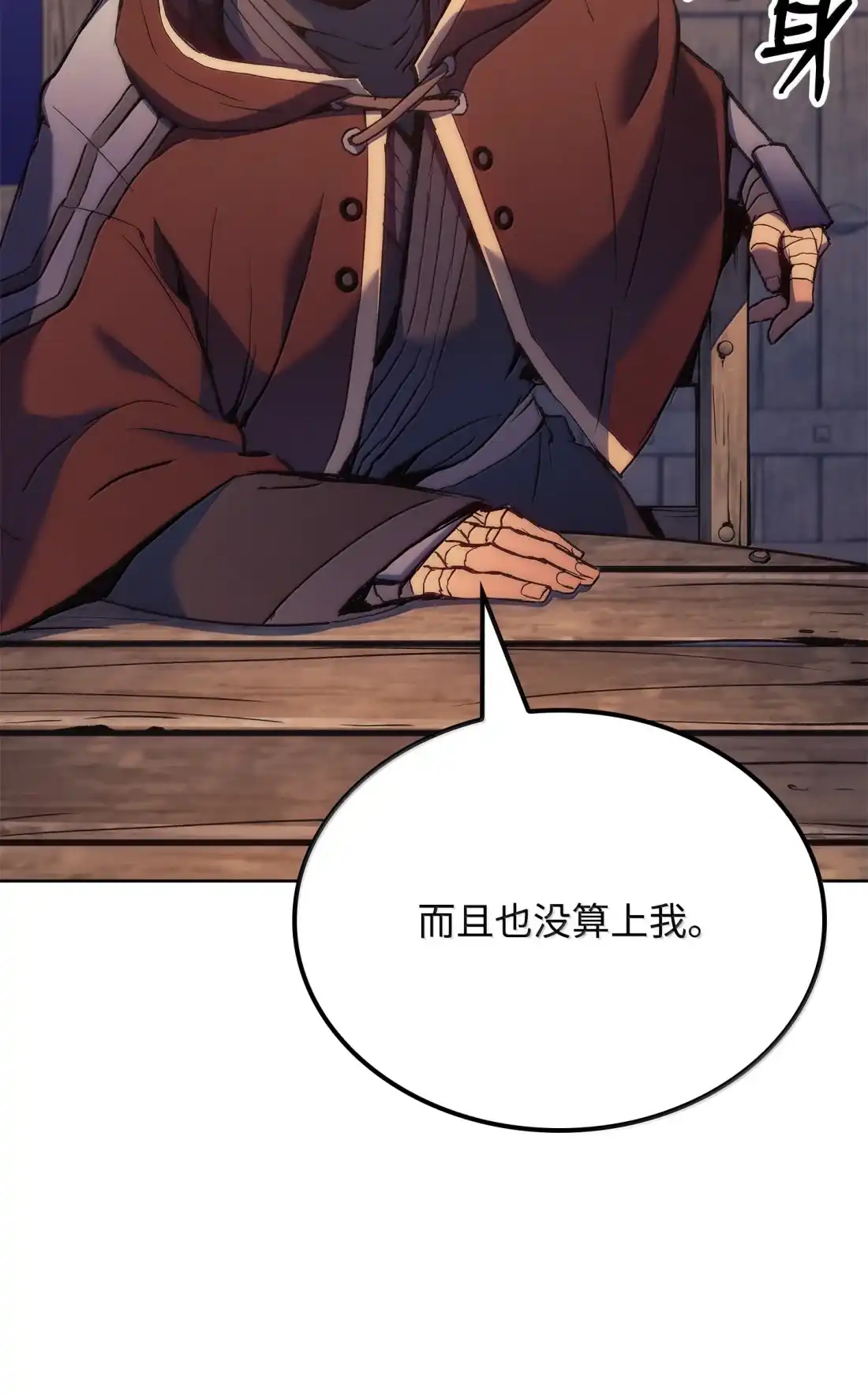 《拳王转世》43 蓝色灵魂的战士们（1） 第33页