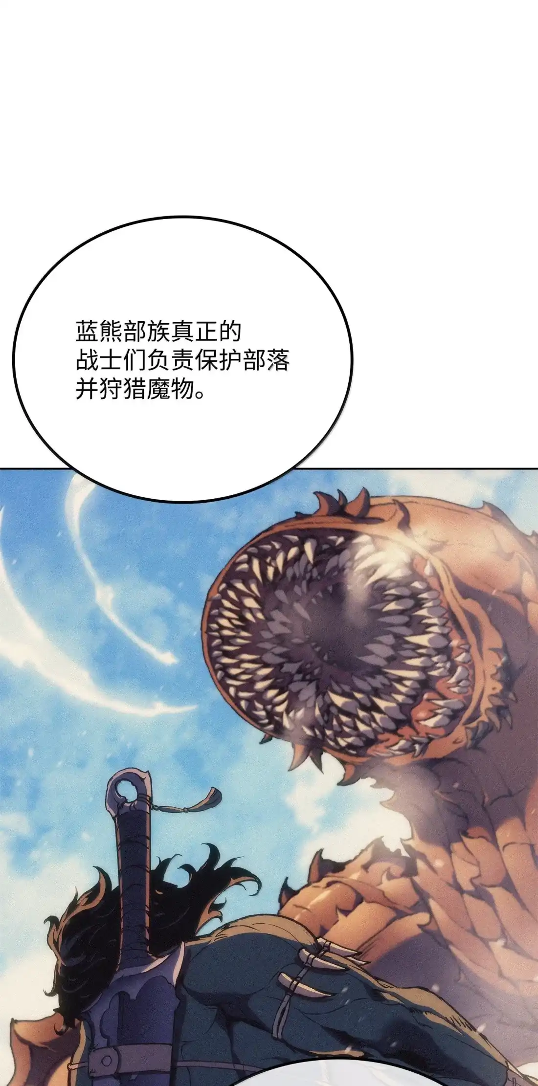 《拳王转世》43 蓝色灵魂的战士们（1） 第128页