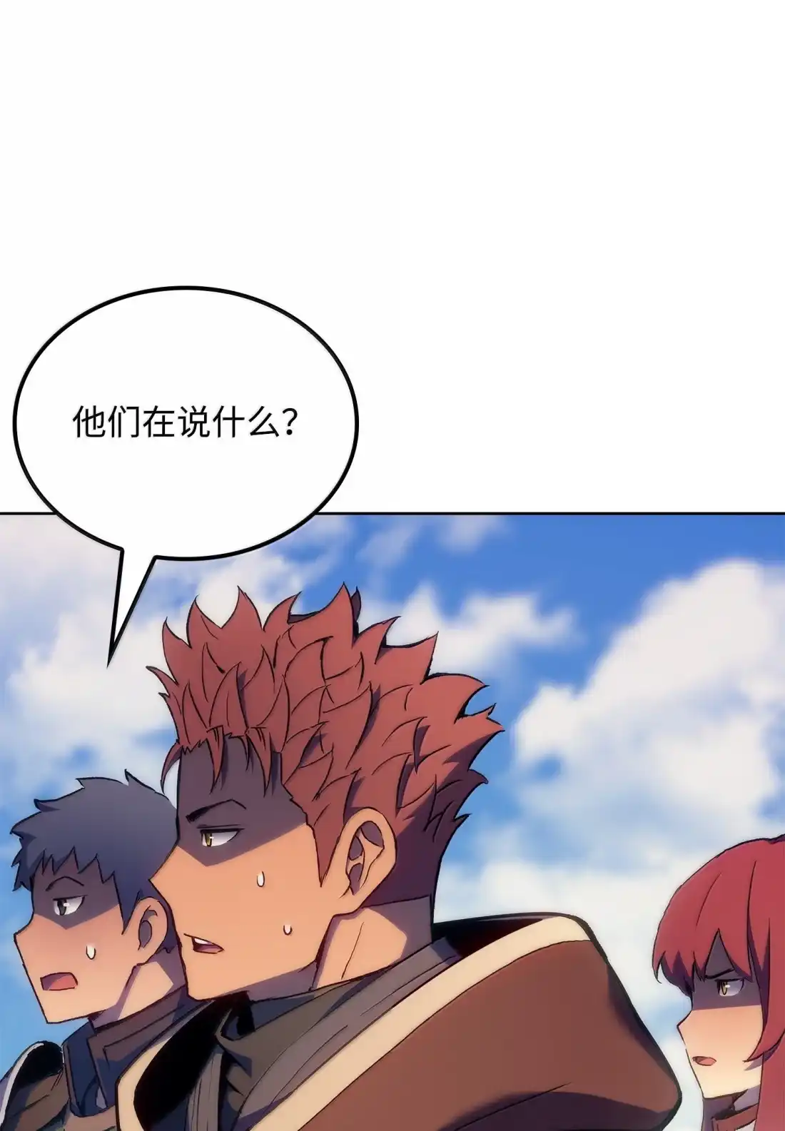 《拳王转世》43 蓝色灵魂的战士们（1） 第100页