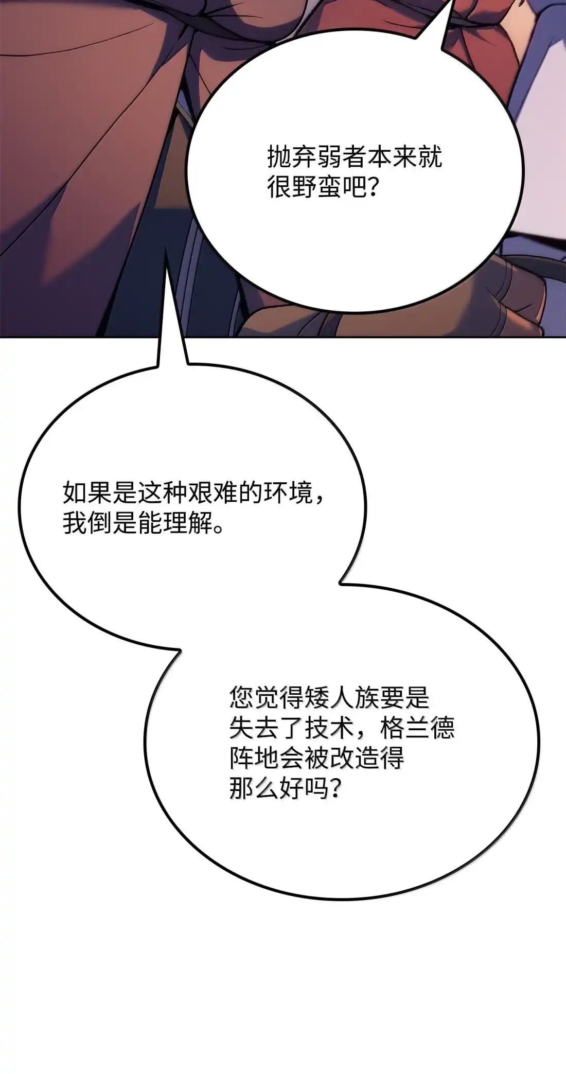 《拳王转世》43 蓝色灵魂的战士们（1） 第89页