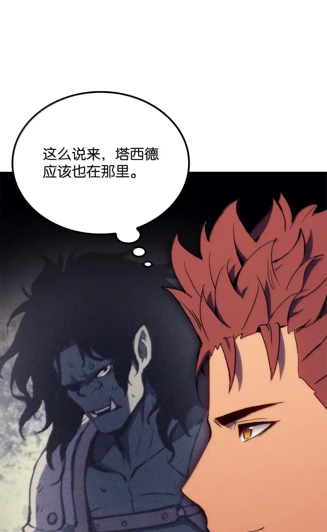 《拳王转世》43 蓝色灵魂的战士们（1） 第41页