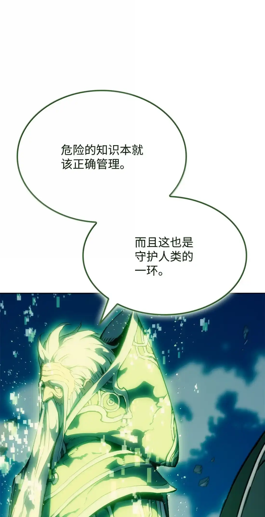《拳王转世》43 蓝色灵魂的战士们（1） 第58页
