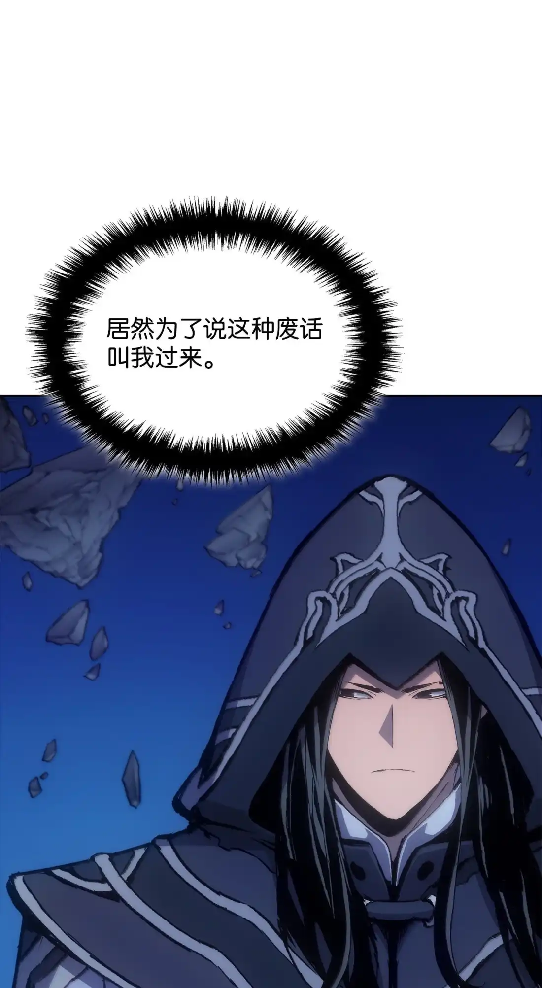 《拳王转世》43 蓝色灵魂的战士们（1） 第61页