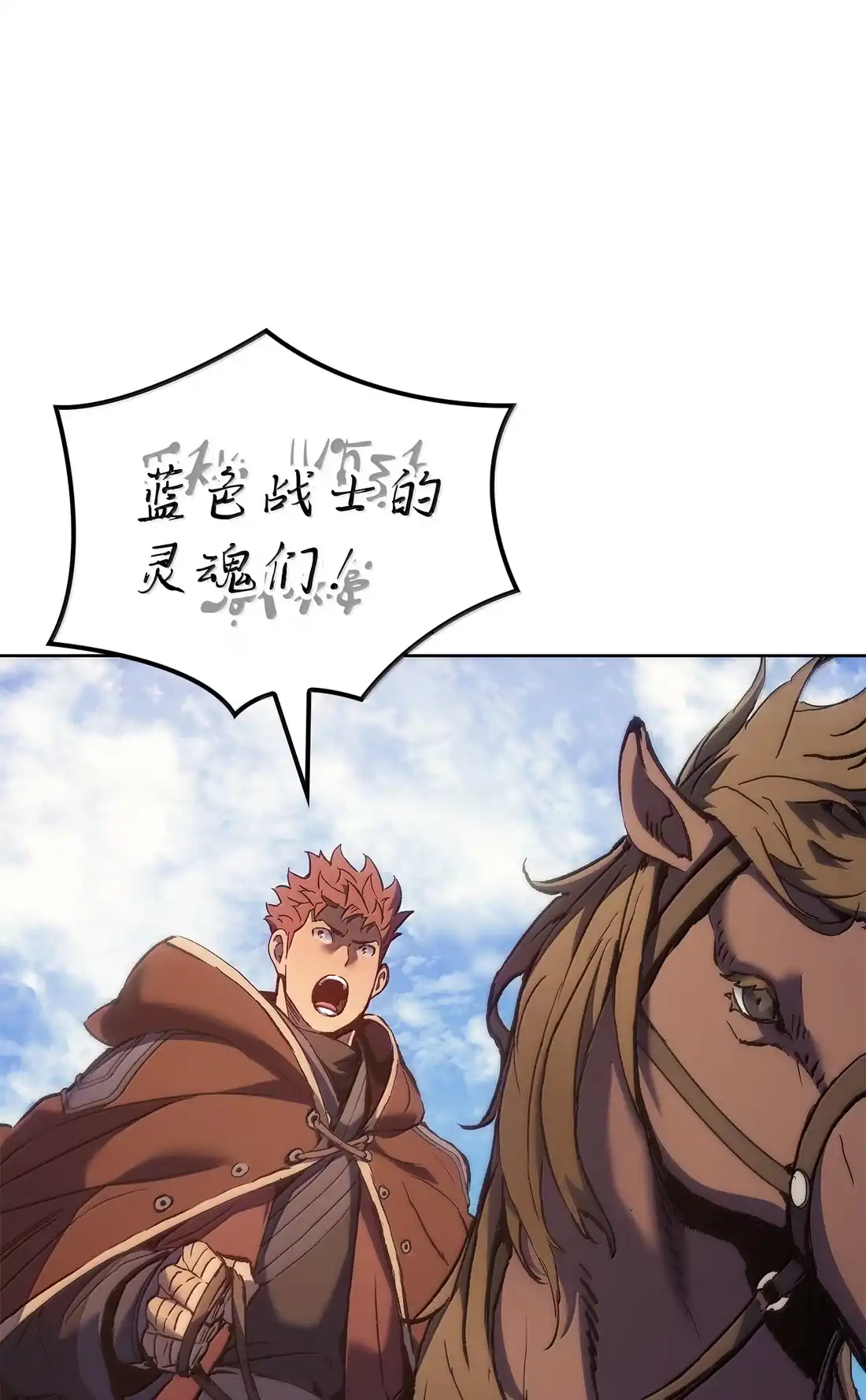 《拳王转世》43 蓝色灵魂的战士们（1） 第102页