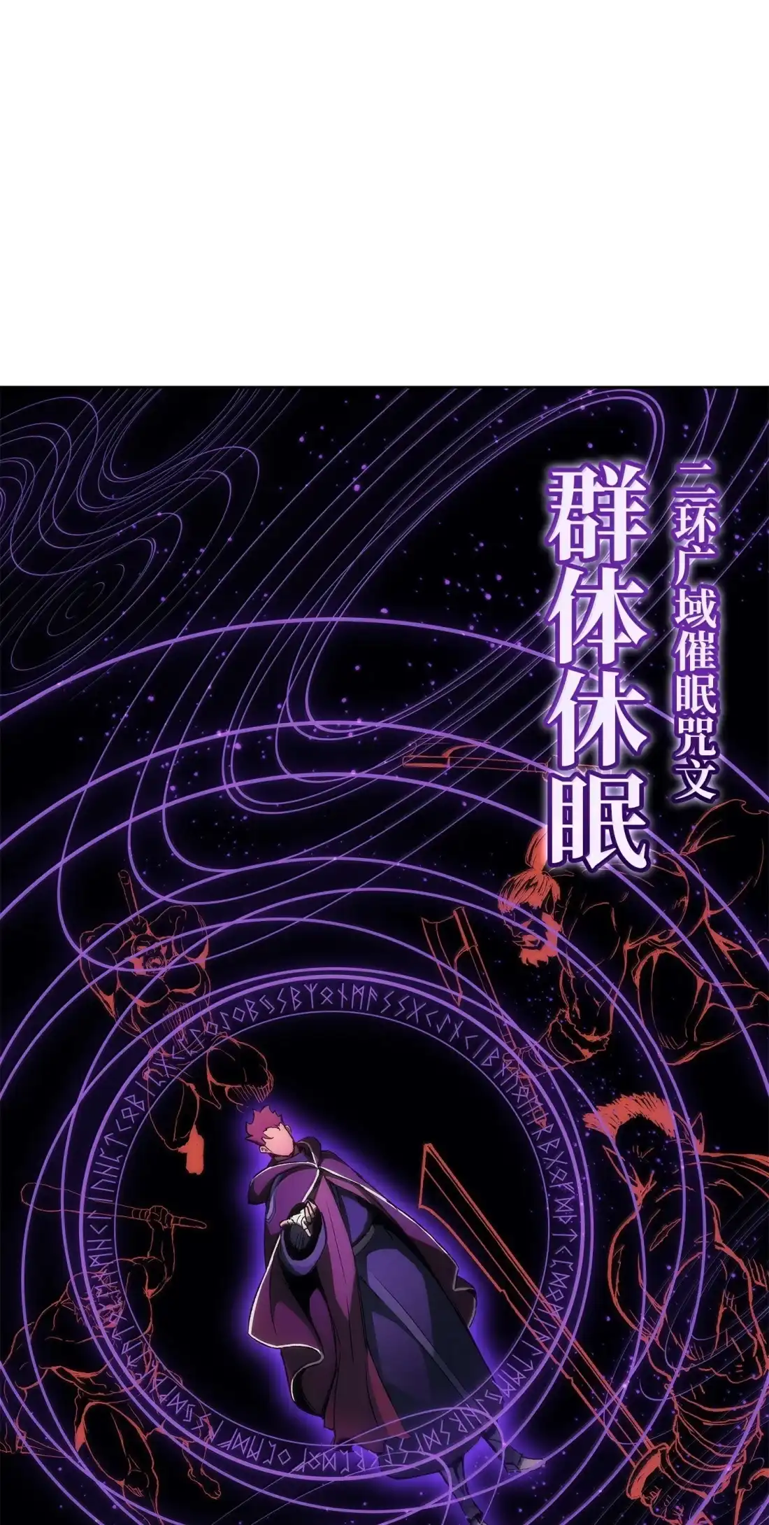 《拳王转世》43 蓝色灵魂的战士们（1） 第119页