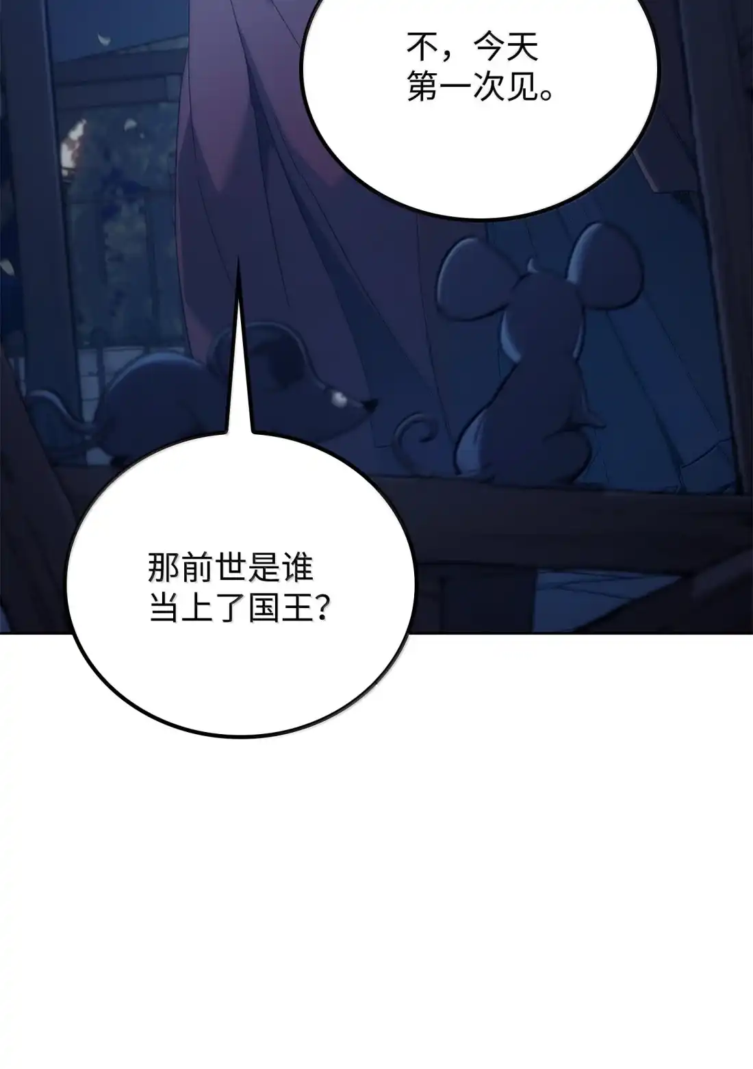 《拳王转世》43 蓝色灵魂的战士们（1） 第11页