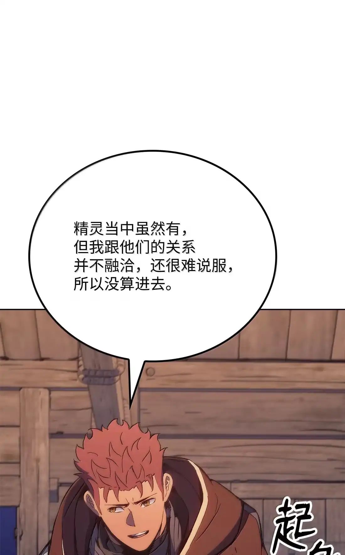 《拳王转世》43 蓝色灵魂的战士们（1） 第32页