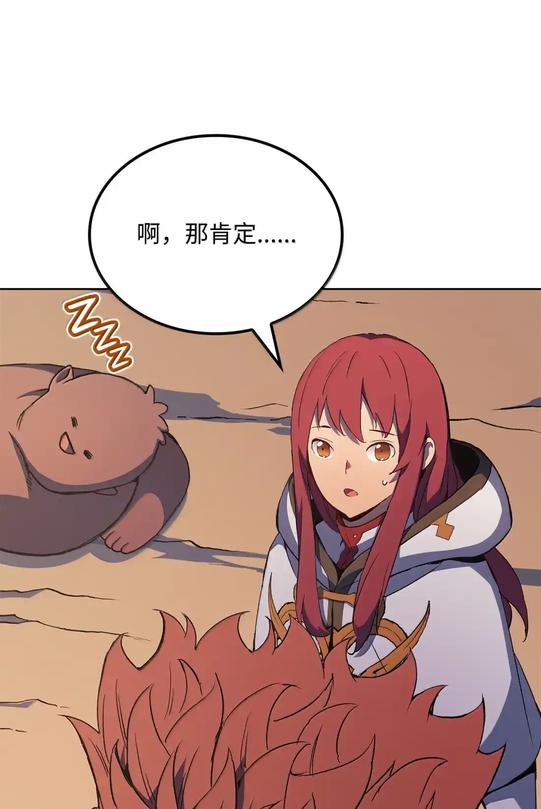 《拳王转世》43 蓝色灵魂的战士们（1） 第126页