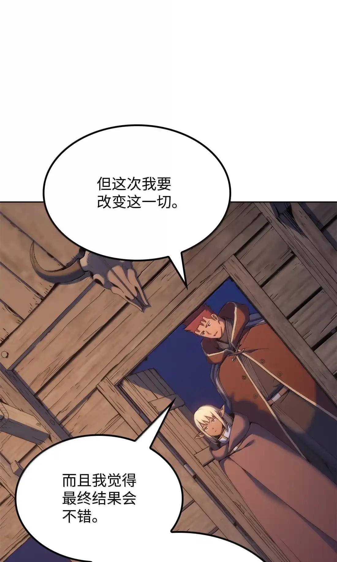 《拳王转世》43 蓝色灵魂的战士们（1） 第16页