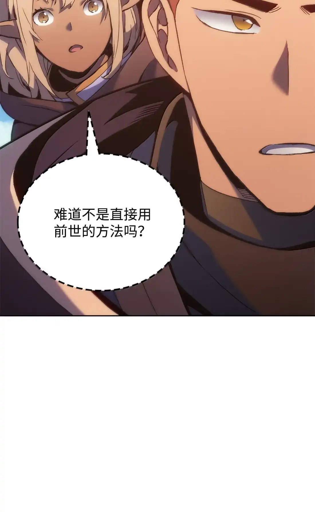 《拳王转世》43 蓝色灵魂的战士们（1） 第93页