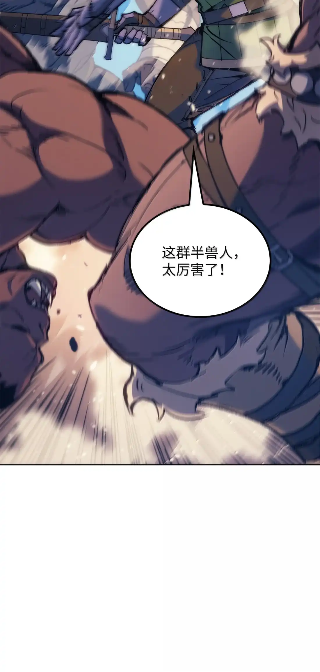《拳王转世》43 蓝色灵魂的战士们（1） 第114页