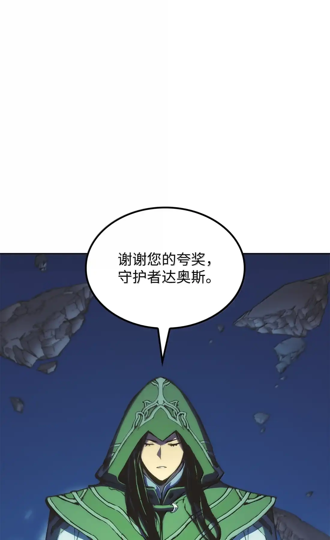 《拳王转世》43 蓝色灵魂的战士们（1） 第56页