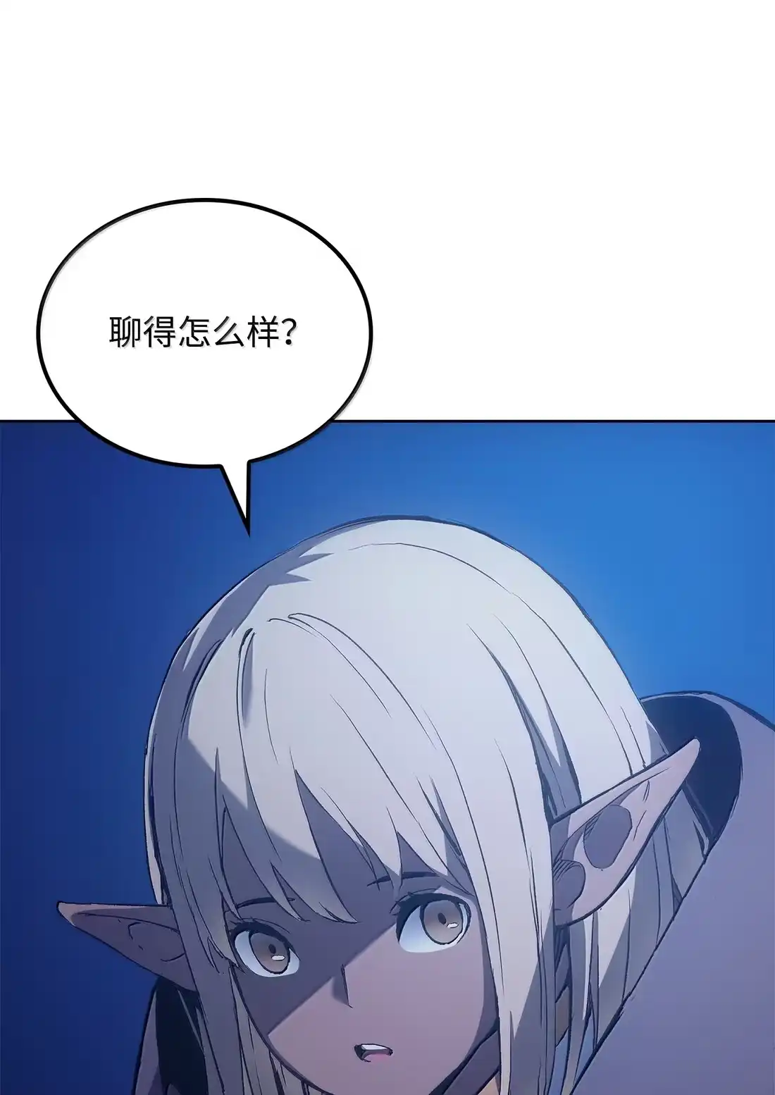《拳王转世》43 蓝色灵魂的战士们（1） 第4页