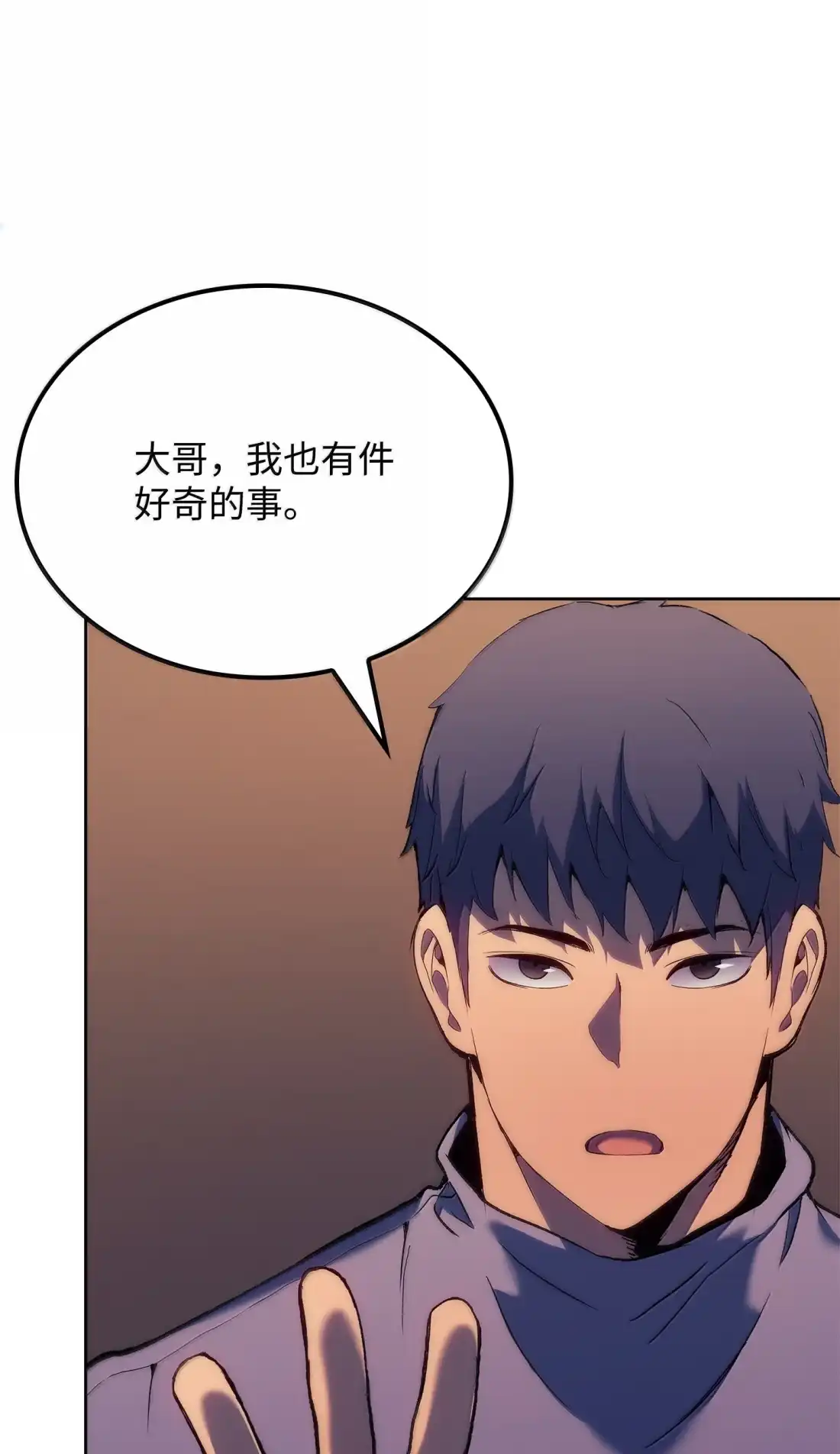 《拳王转世》43 蓝色灵魂的战士们（1） 第30页