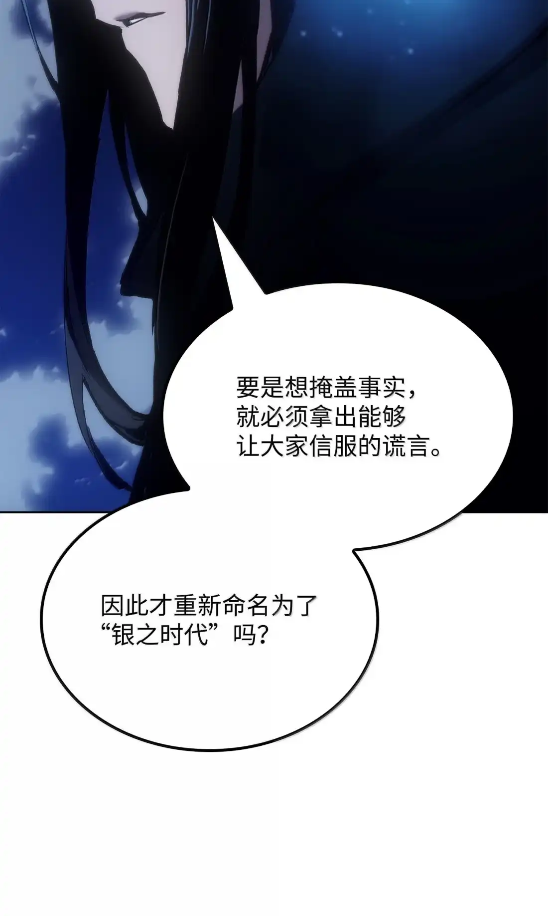 《拳王转世》43 蓝色灵魂的战士们（1） 第77页