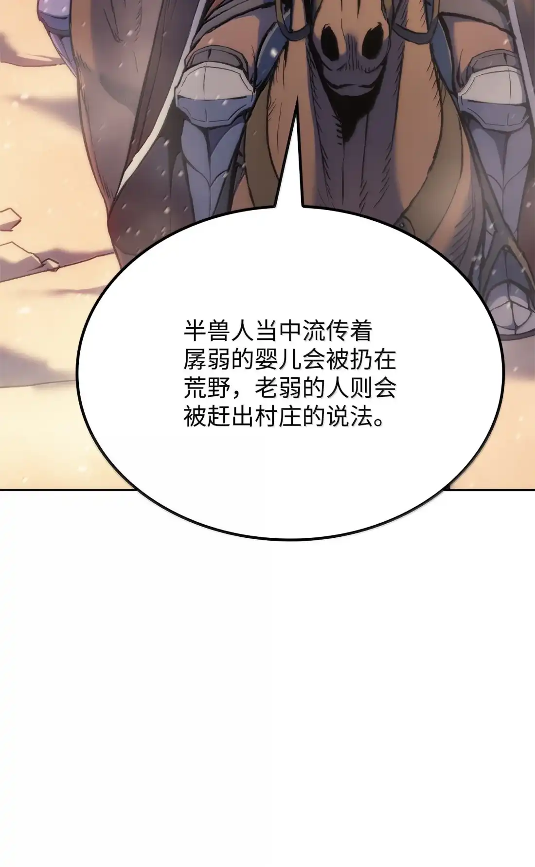 《拳王转世》43 蓝色灵魂的战士们（1） 第85页