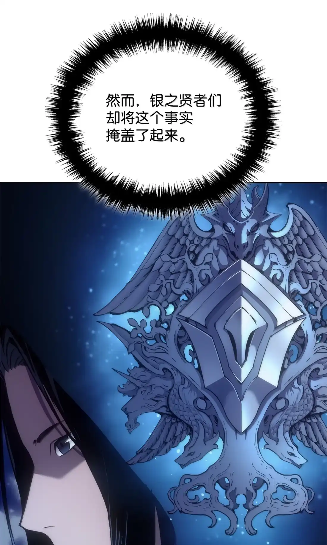 《拳王转世》43 蓝色灵魂的战士们（1） 第76页