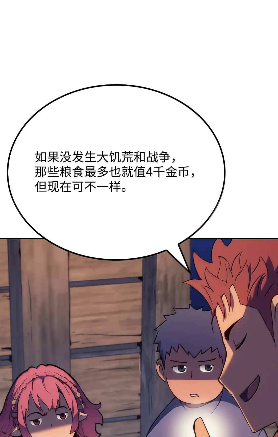 《拳王转世》43 蓝色灵魂的战士们（1） 第28页