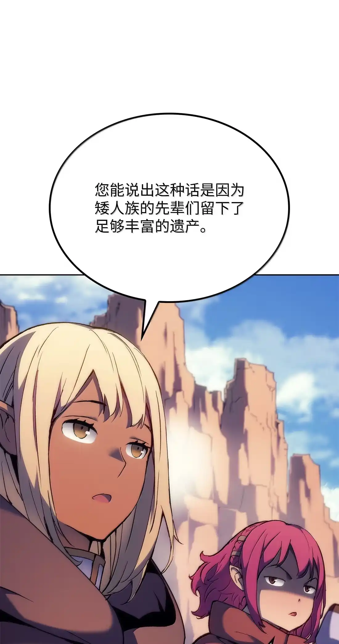 《拳王转世》43 蓝色灵魂的战士们（1） 第88页