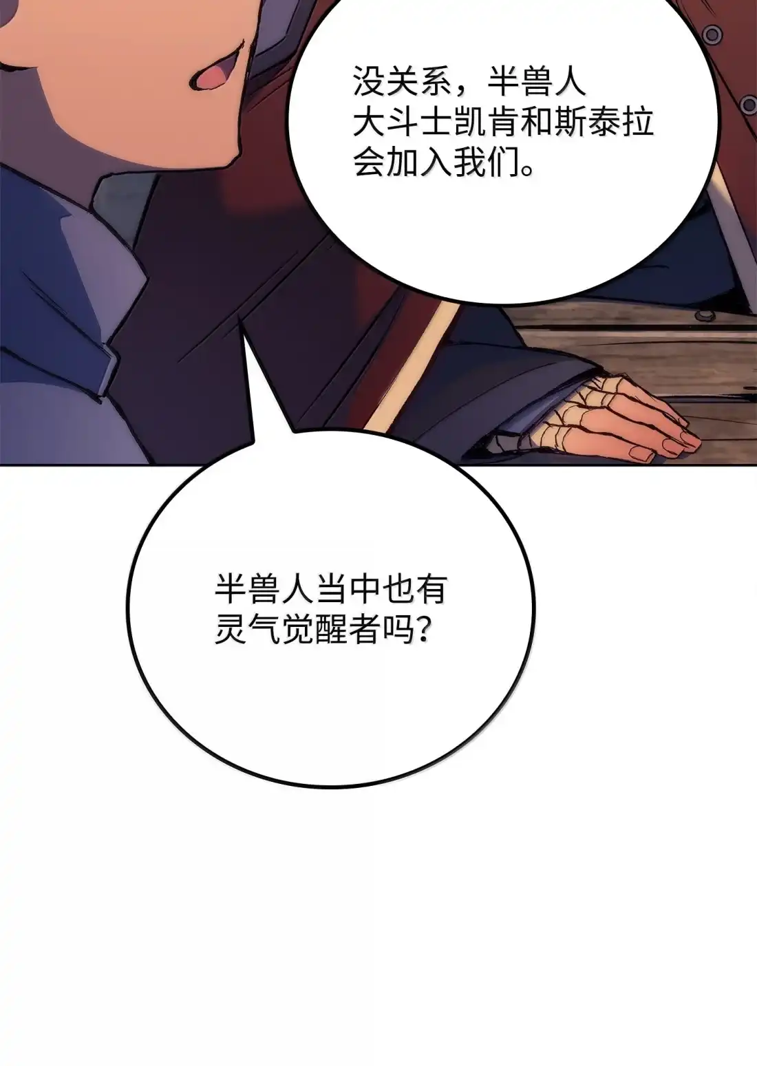 《拳王转世》43 蓝色灵魂的战士们（1） 第35页
